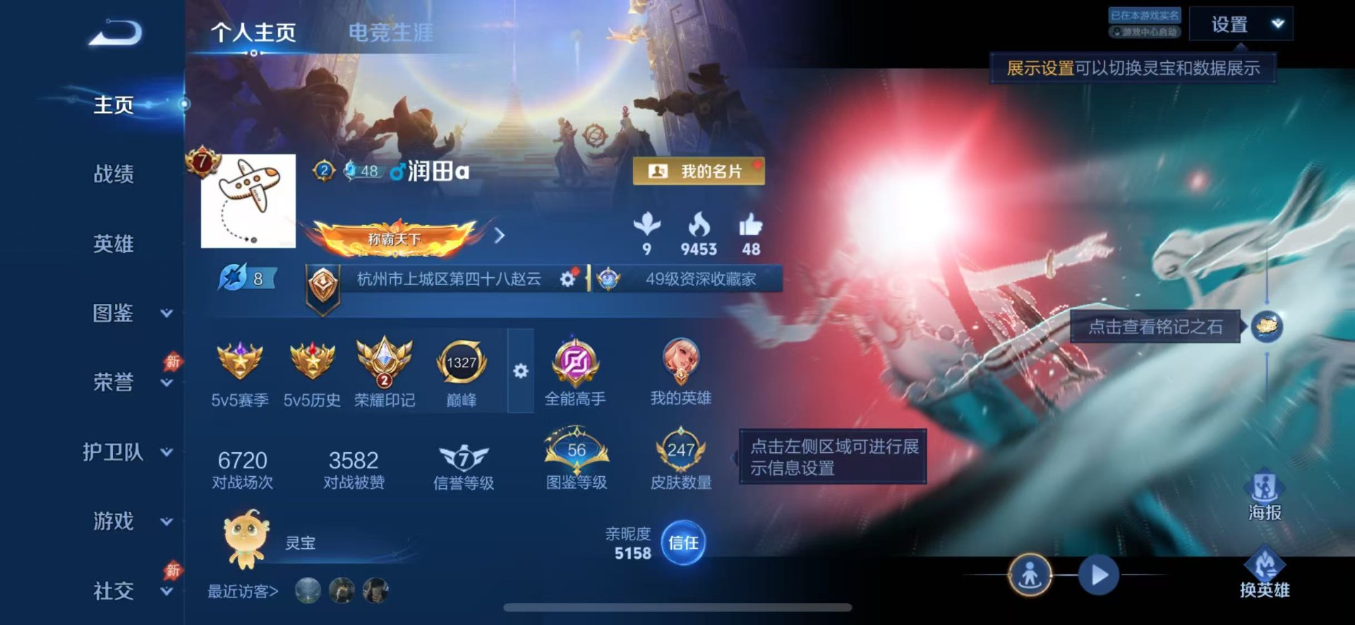 WZQM4522654王者荣耀账号详情图15