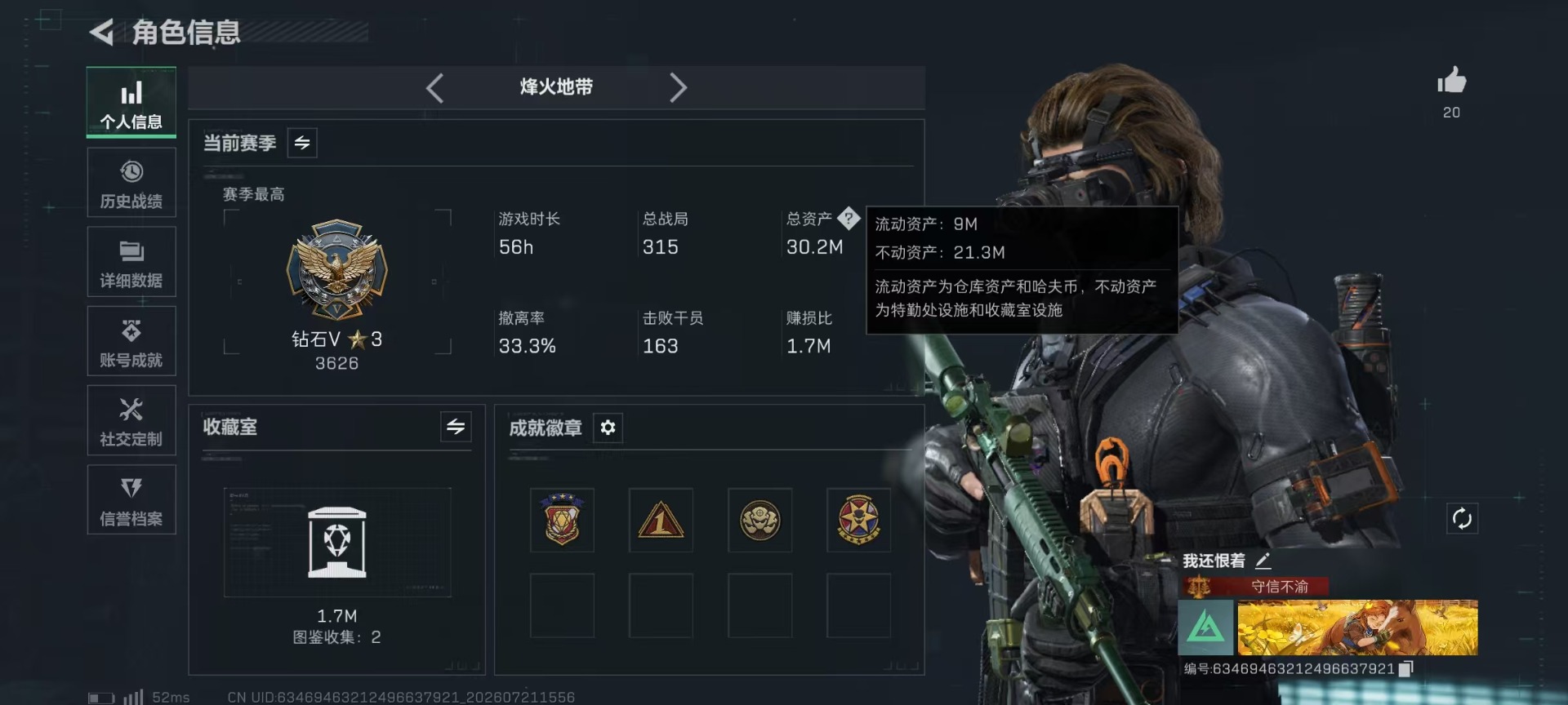 SJZQM4216371三角洲行动账号详情图3 SJZQM4216371三角洲行动账号详情图3