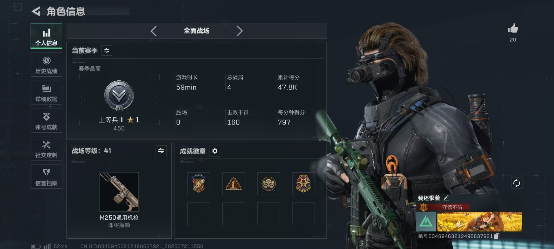 SJZQM4216371三角洲行动账号详情图4 SJZQM4216371三角洲行动账号详情图4