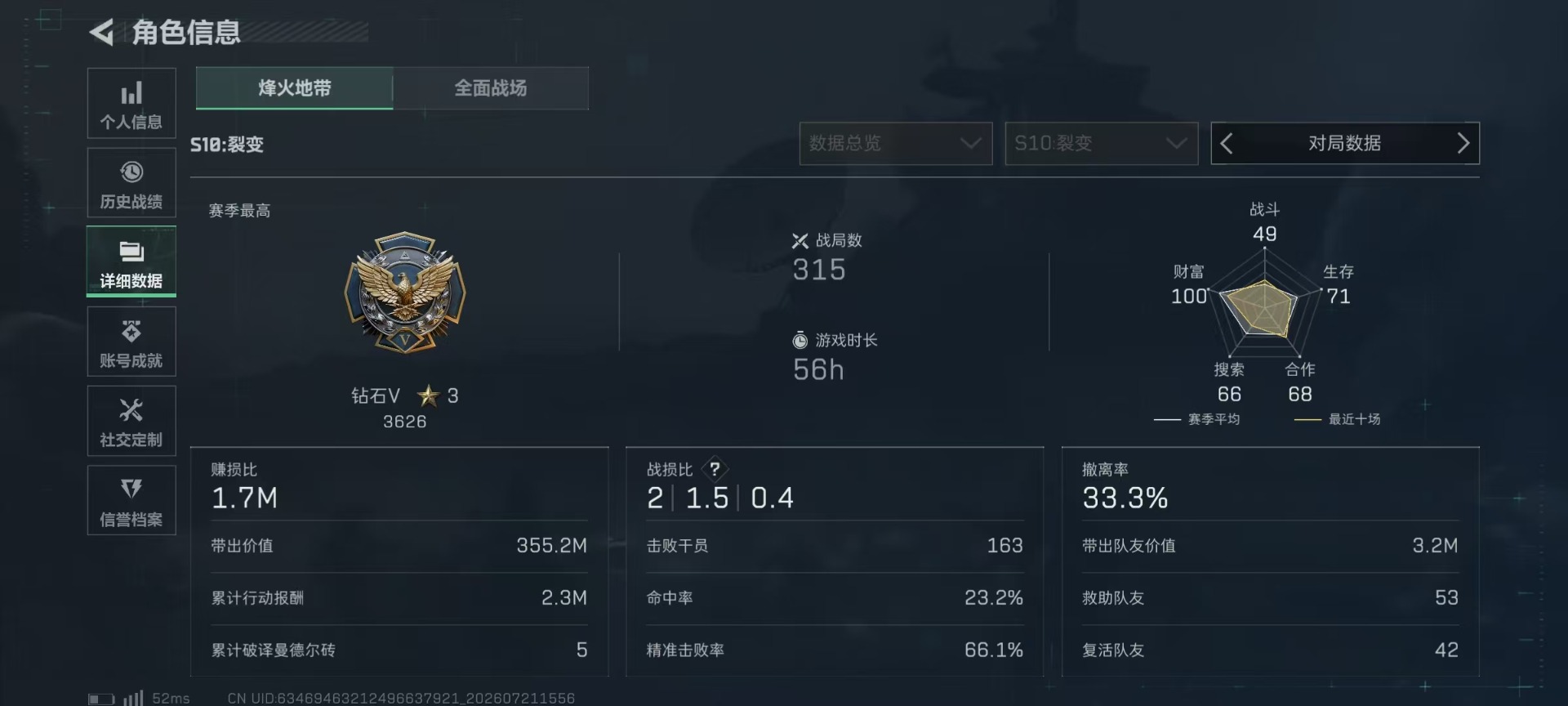 SJZQM4216371三角洲行动账号详情图5 SJZQM4216371三角洲行动账号详情图5
