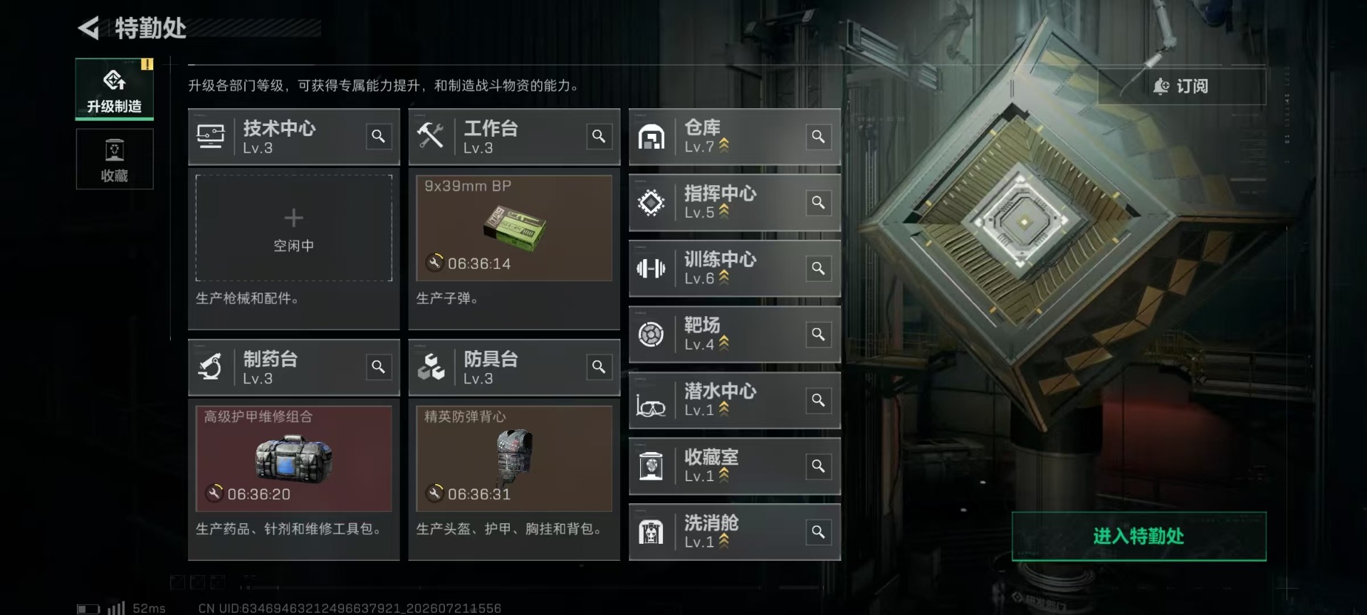 SJZQM4216371三角洲行动账号详情图9 SJZQM4216371三角洲行动账号详情图9