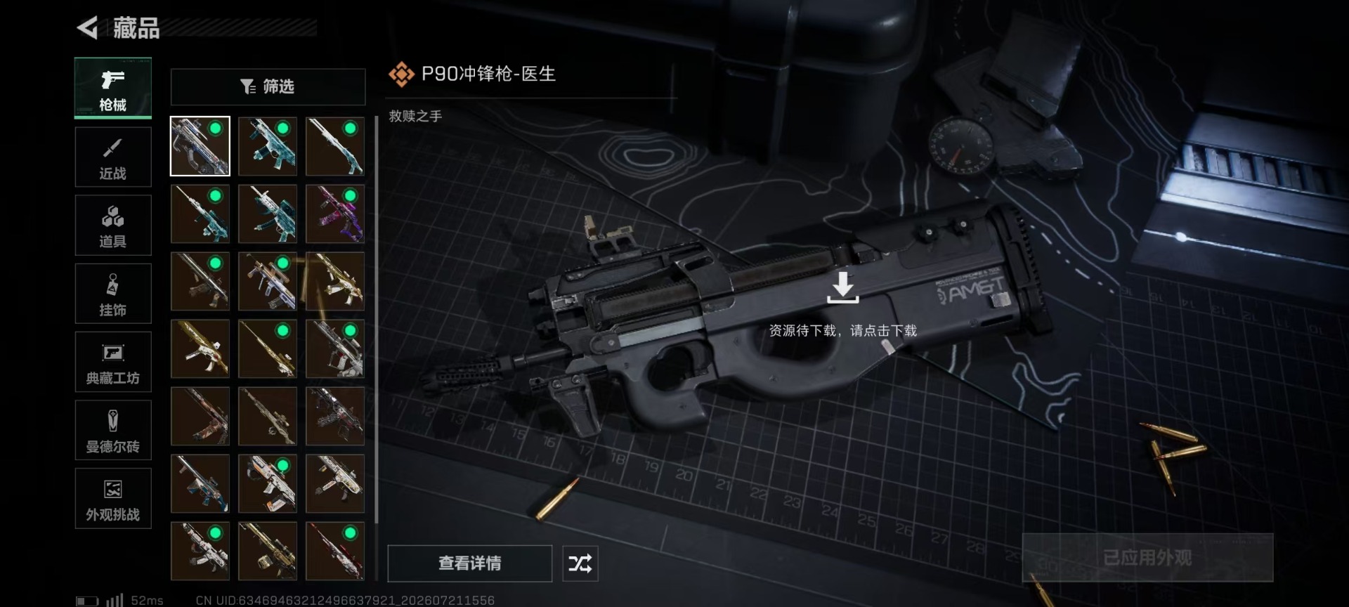 SJZQM4216371三角洲行动账号详情图11 SJZQM4216371三角洲行动账号详情图11