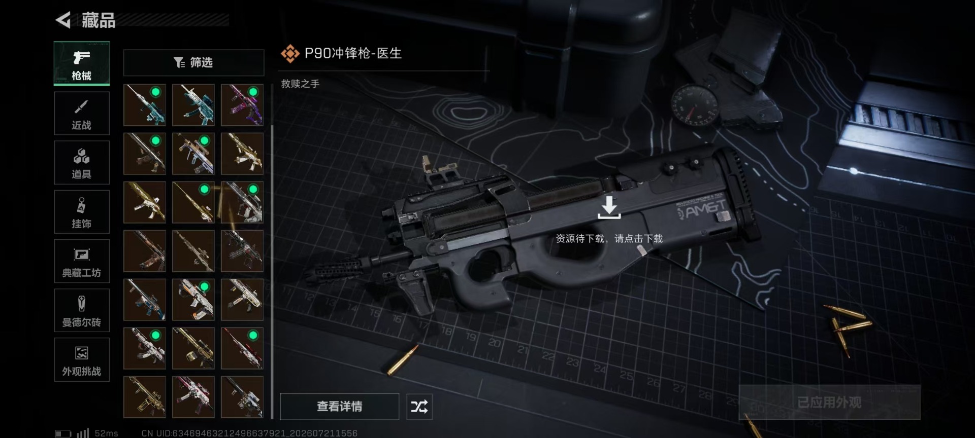 SJZQM4216371三角洲行动账号详情图12 SJZQM4216371三角洲行动账号详情图12