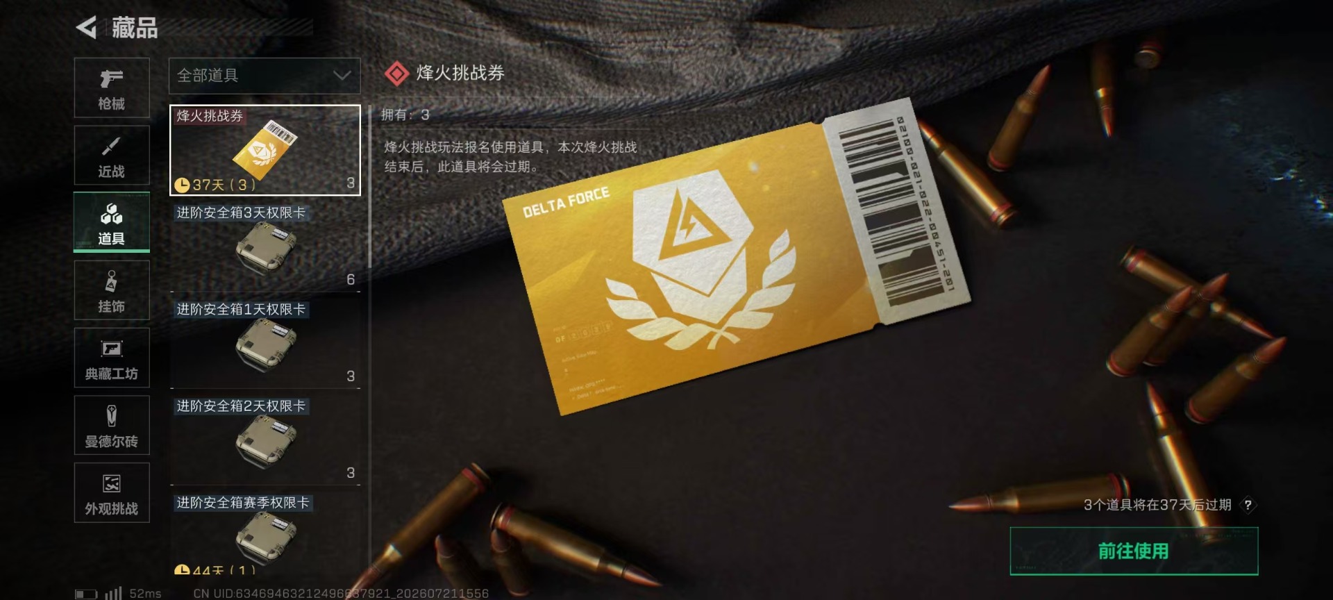 SJZQM4216371三角洲行动账号详情图14 SJZQM4216371三角洲行动账号详情图14