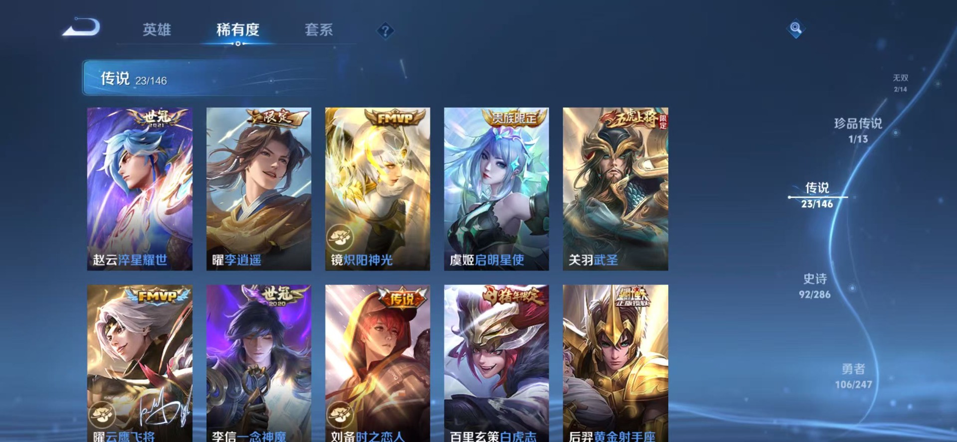 WZQM4505828王者荣耀账号详情图10 WZQM4505828王者荣耀账号详情图10