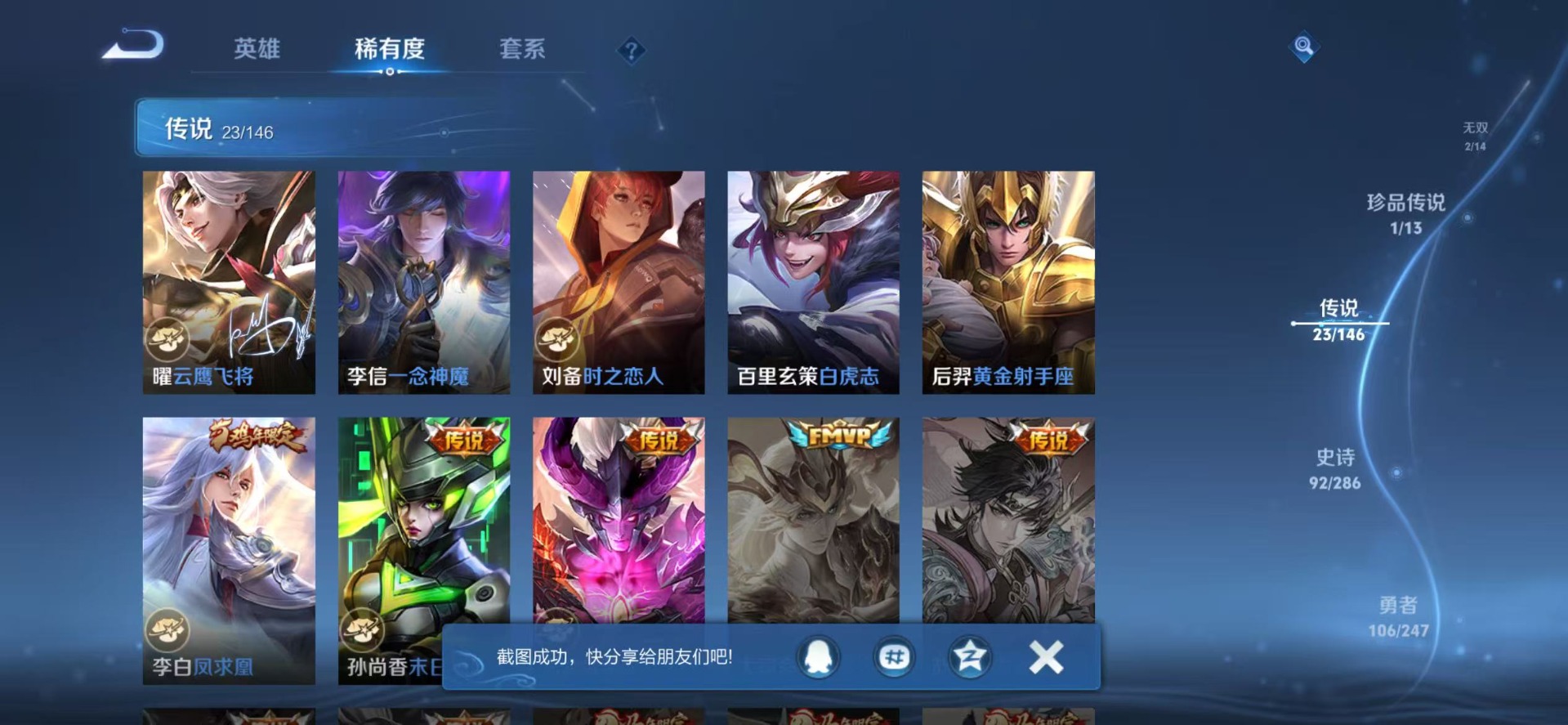 WZQM4505828王者荣耀账号详情图11 WZQM4505828王者荣耀账号详情图11