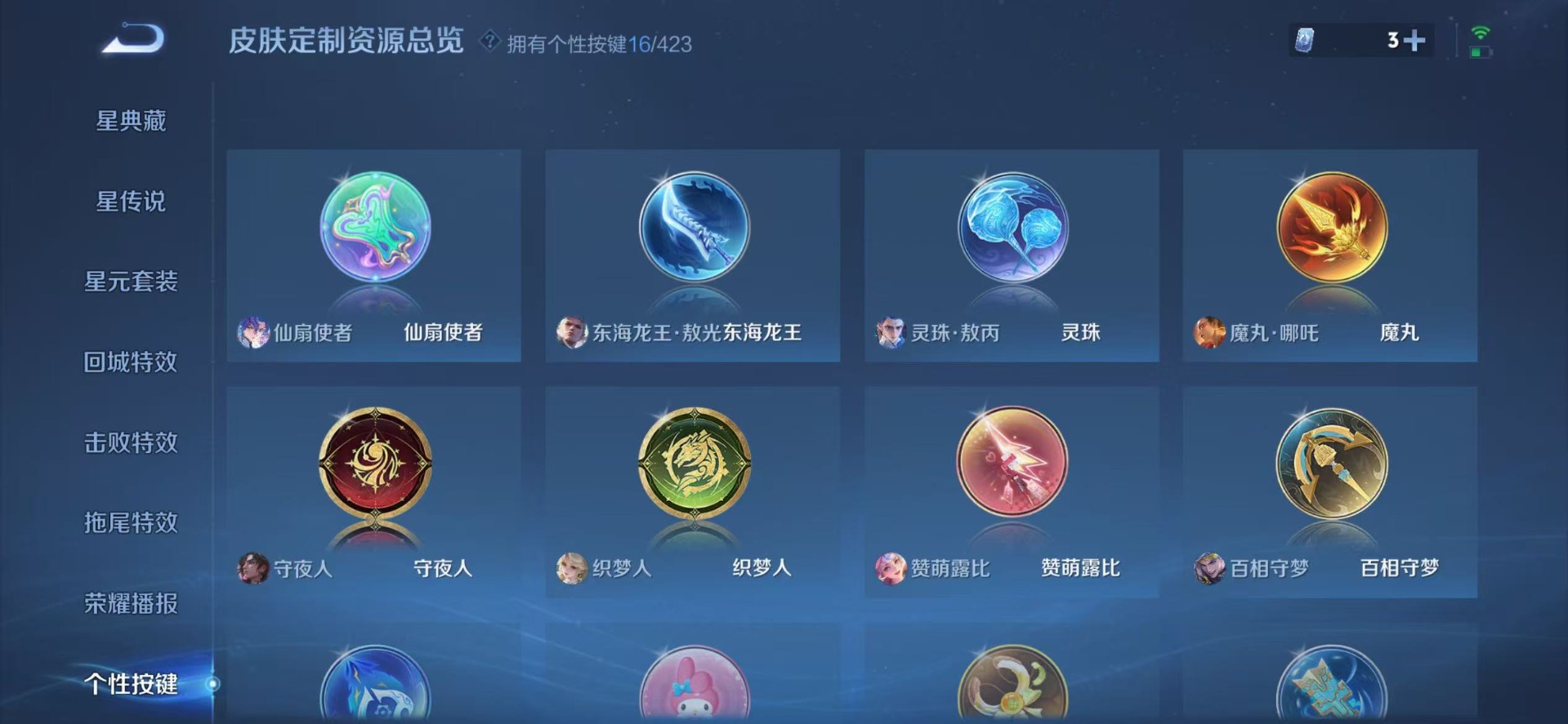 WZQM4505828王者荣耀账号详情图13 WZQM4505828王者荣耀账号详情图13
