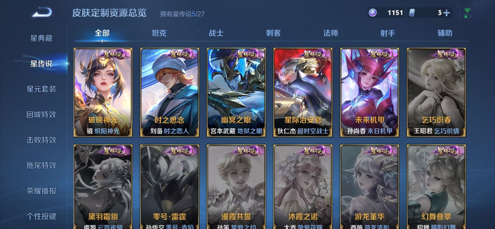 WZQM4505828王者荣耀账号详情图12 WZQM4505828王者荣耀账号详情图12