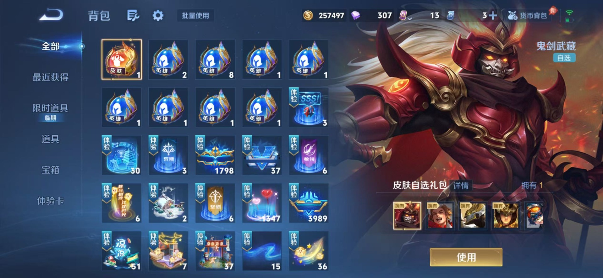 WZQM4505828王者荣耀账号详情图16 WZQM4505828王者荣耀账号详情图16
