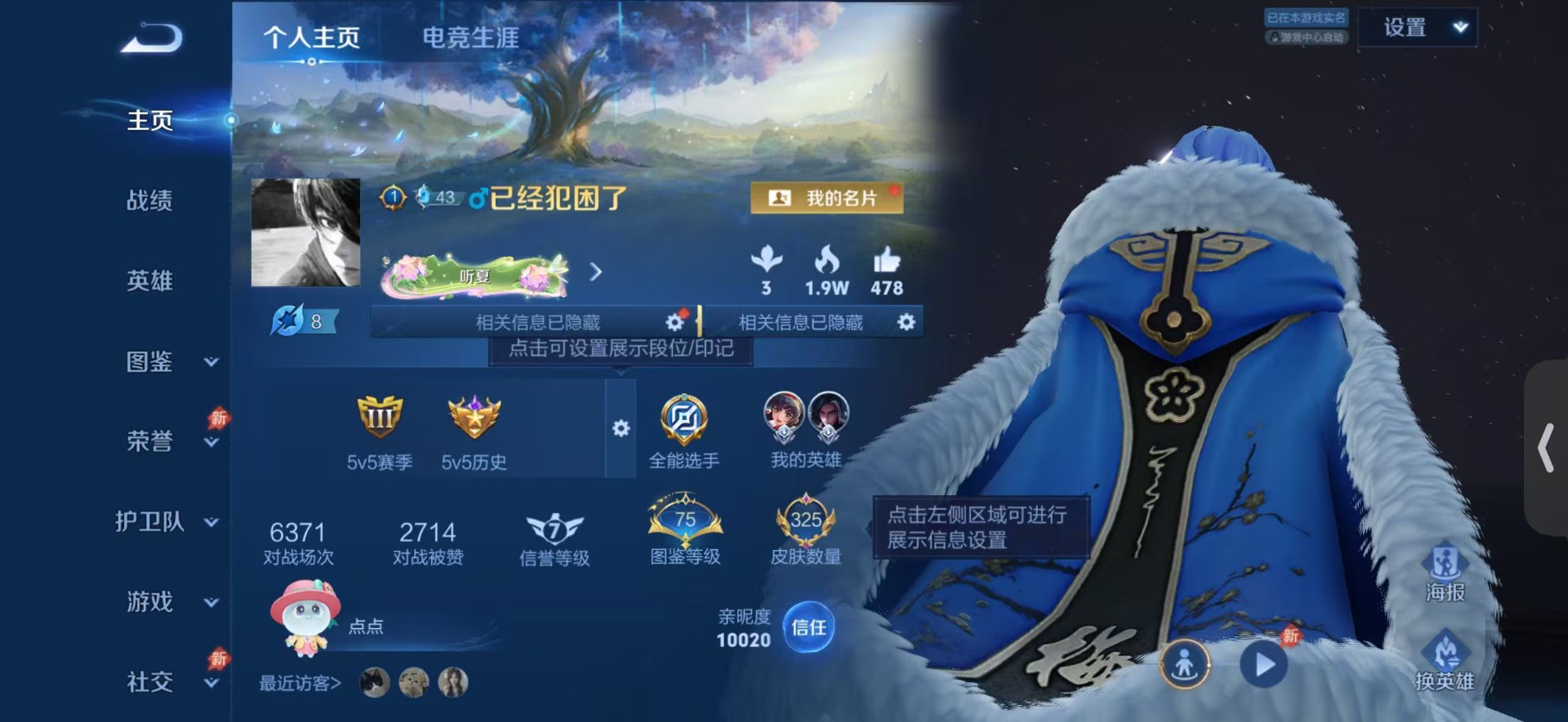 WZQM4514024王者荣耀账号详情图4 WZQM4514024王者荣耀账号详情图4