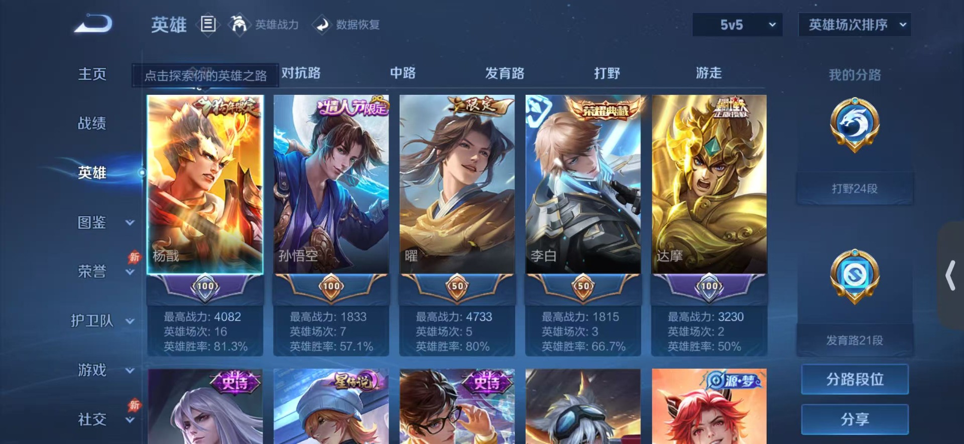 WZQM4514024王者荣耀账号详情图5 WZQM4514024王者荣耀账号详情图5