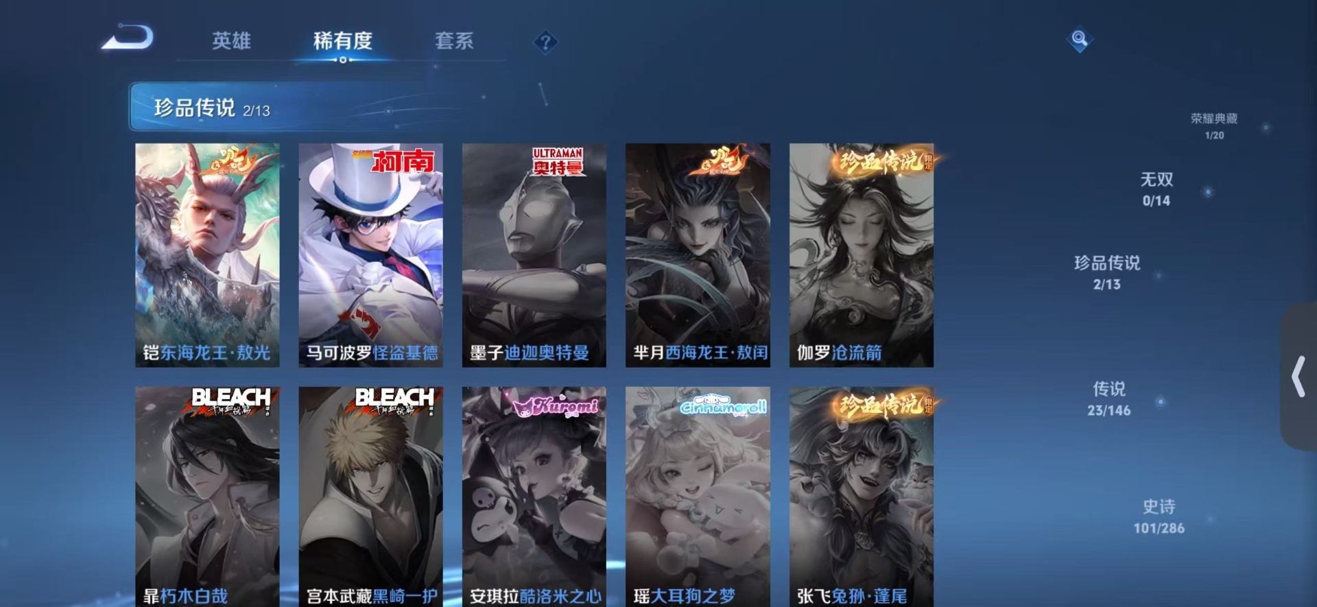 WZQM4514024王者荣耀账号详情图11 WZQM4514024王者荣耀账号详情图11