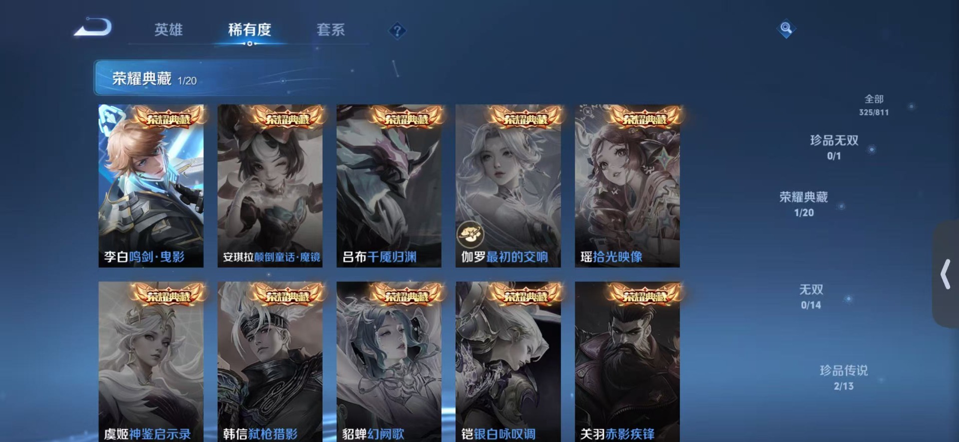 WZQM4514024王者荣耀账号详情图12 WZQM4514024王者荣耀账号详情图12