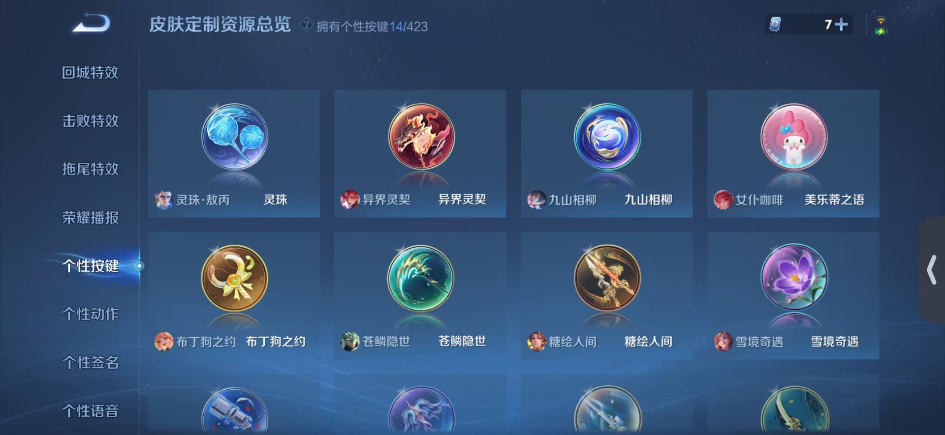 WZQM4514024王者荣耀账号详情图16 WZQM4514024王者荣耀账号详情图16