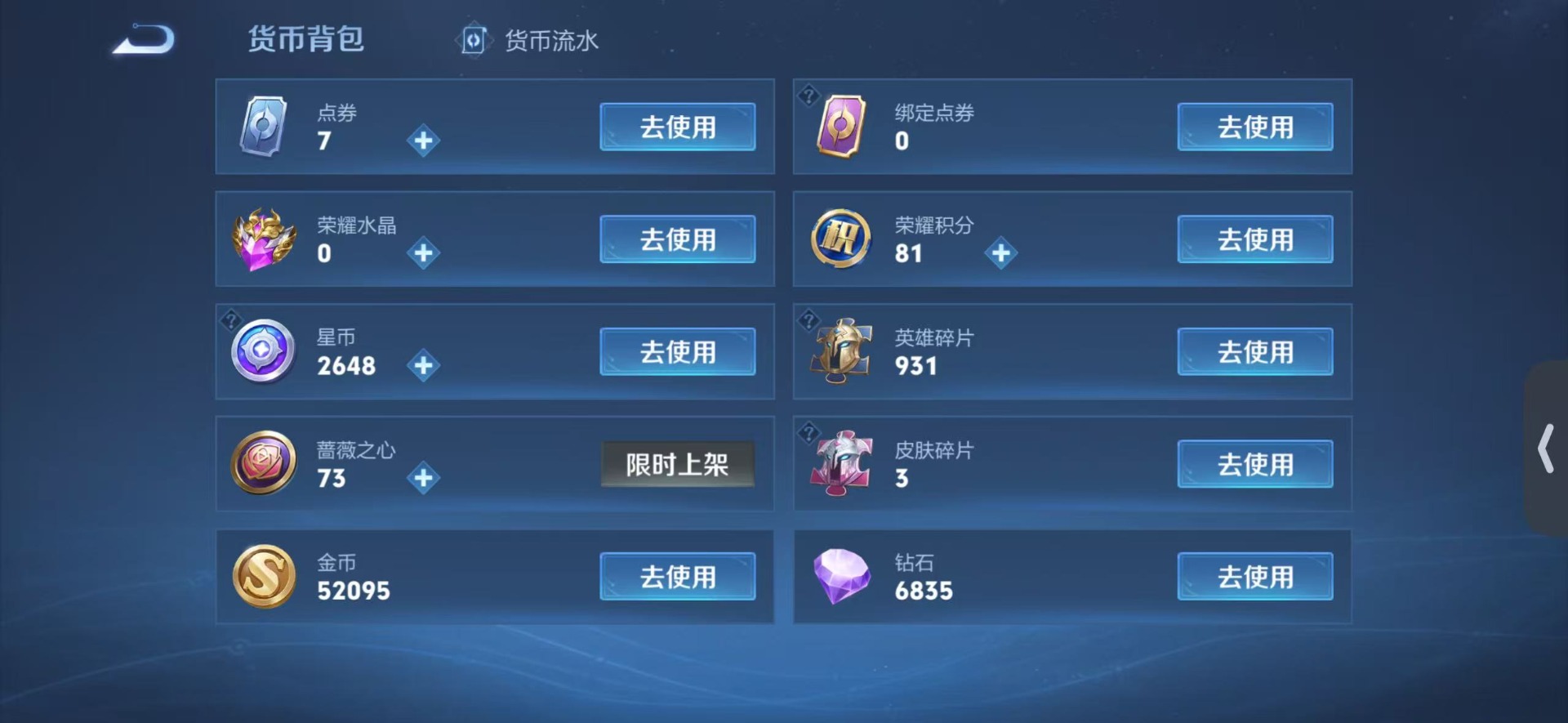 WZQM4514024王者荣耀账号详情图20 WZQM4514024王者荣耀账号详情图20