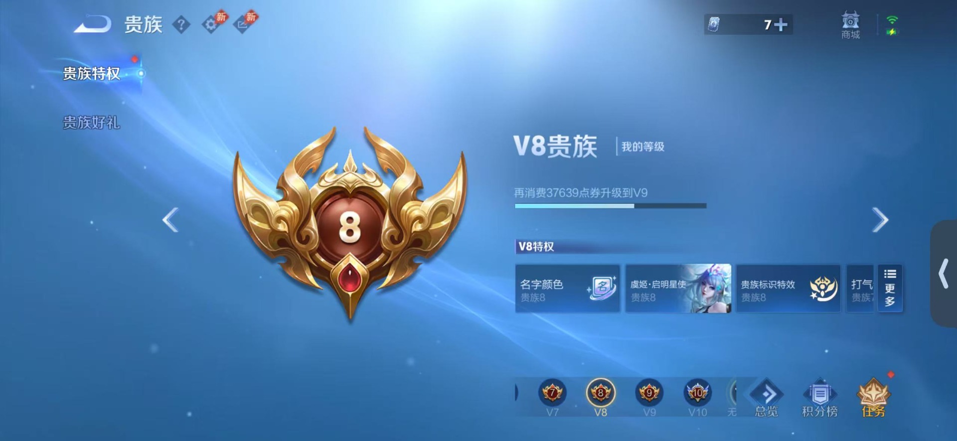 WZQM4514024王者荣耀账号详情图22 WZQM4514024王者荣耀账号详情图22