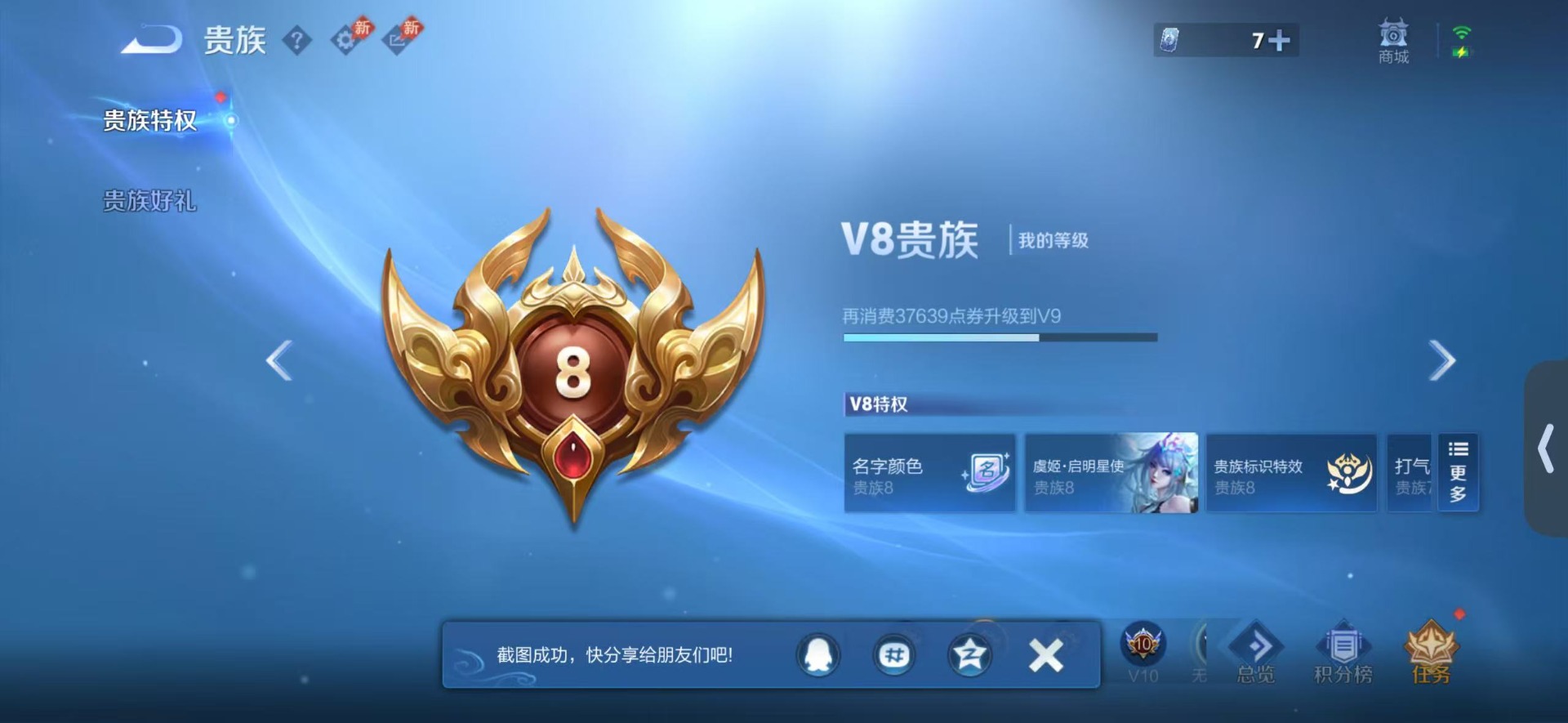WZQM4514024王者荣耀账号详情图21 WZQM4514024王者荣耀账号详情图21