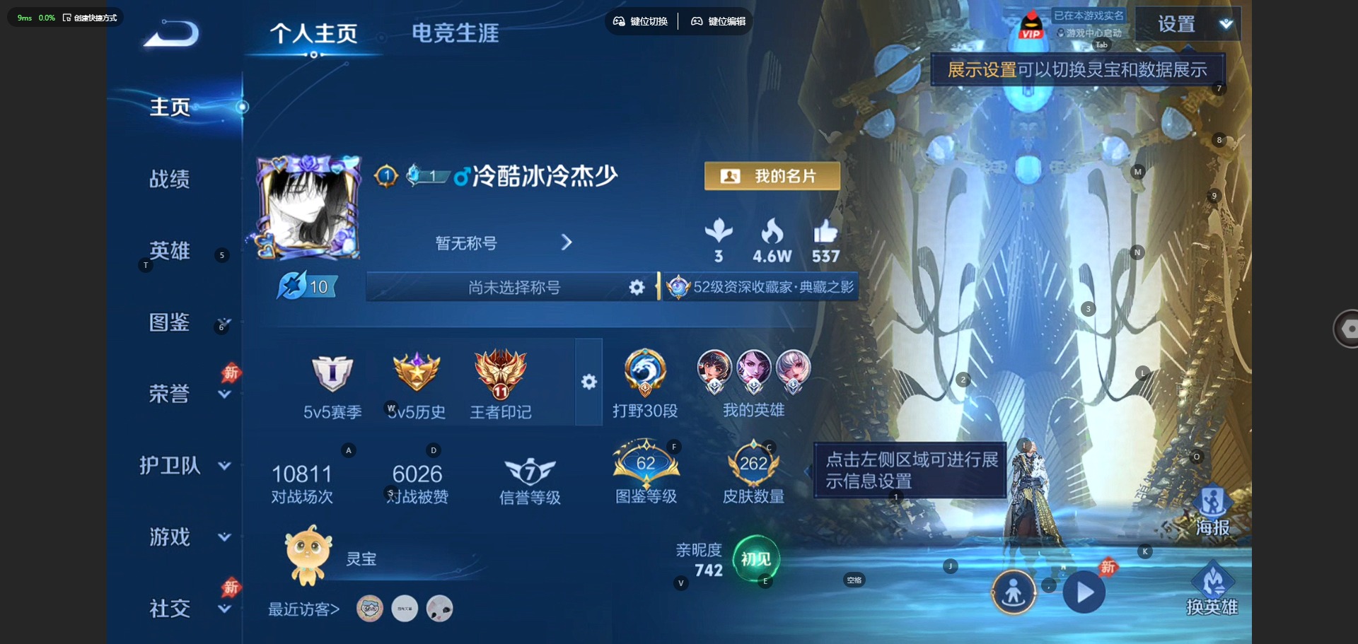 WZQM4505910王者荣耀账号详情图6 WZQM4505910王者荣耀账号详情图6