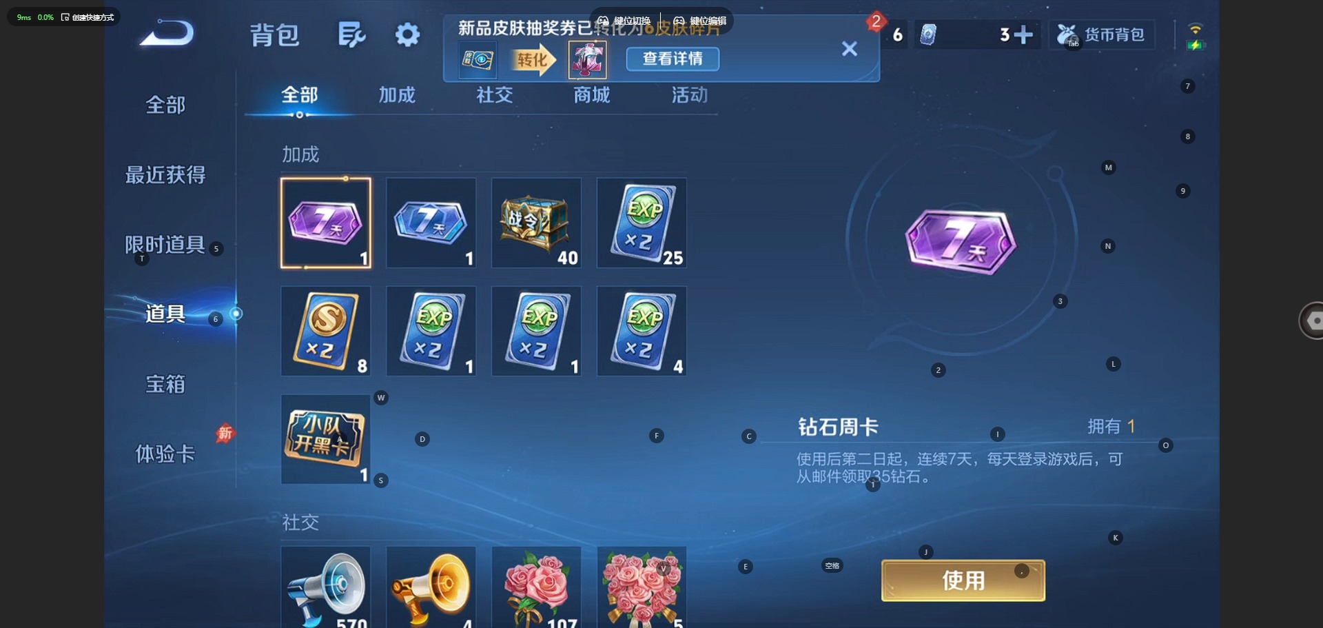 WZQM4505910王者荣耀账号详情图5 WZQM4505910王者荣耀账号详情图5