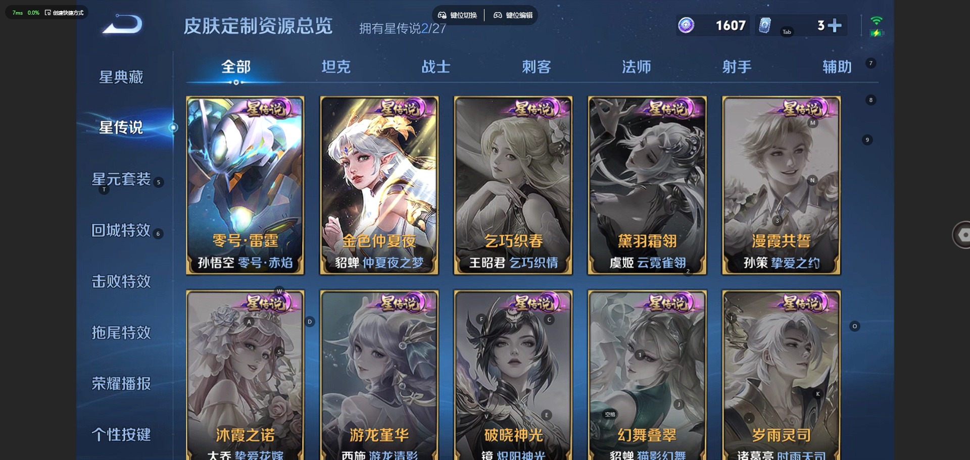 WZQM4505910王者荣耀账号详情图12 WZQM4505910王者荣耀账号详情图12