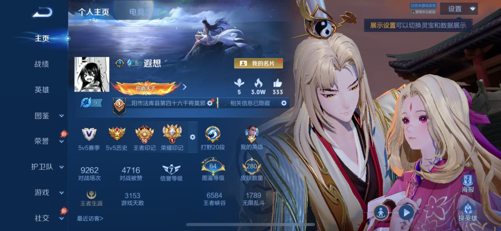 WZQM4523480王者荣耀账号详情图4