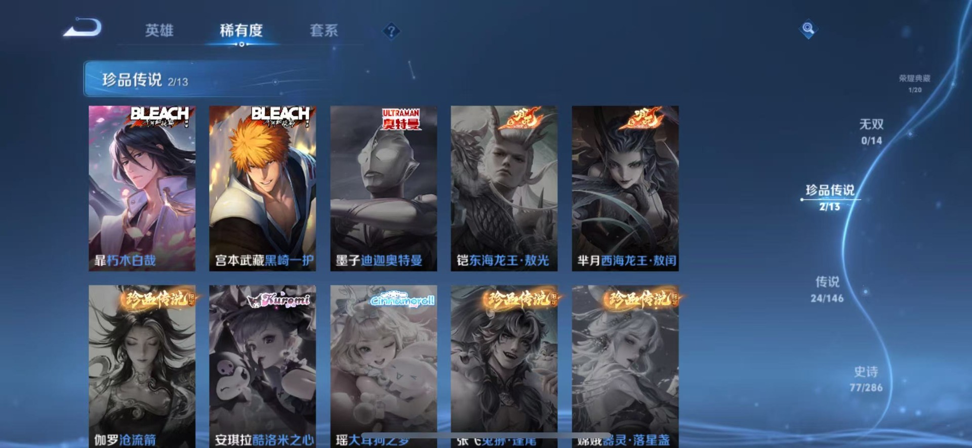 WZQM4523480王者荣耀账号详情图8