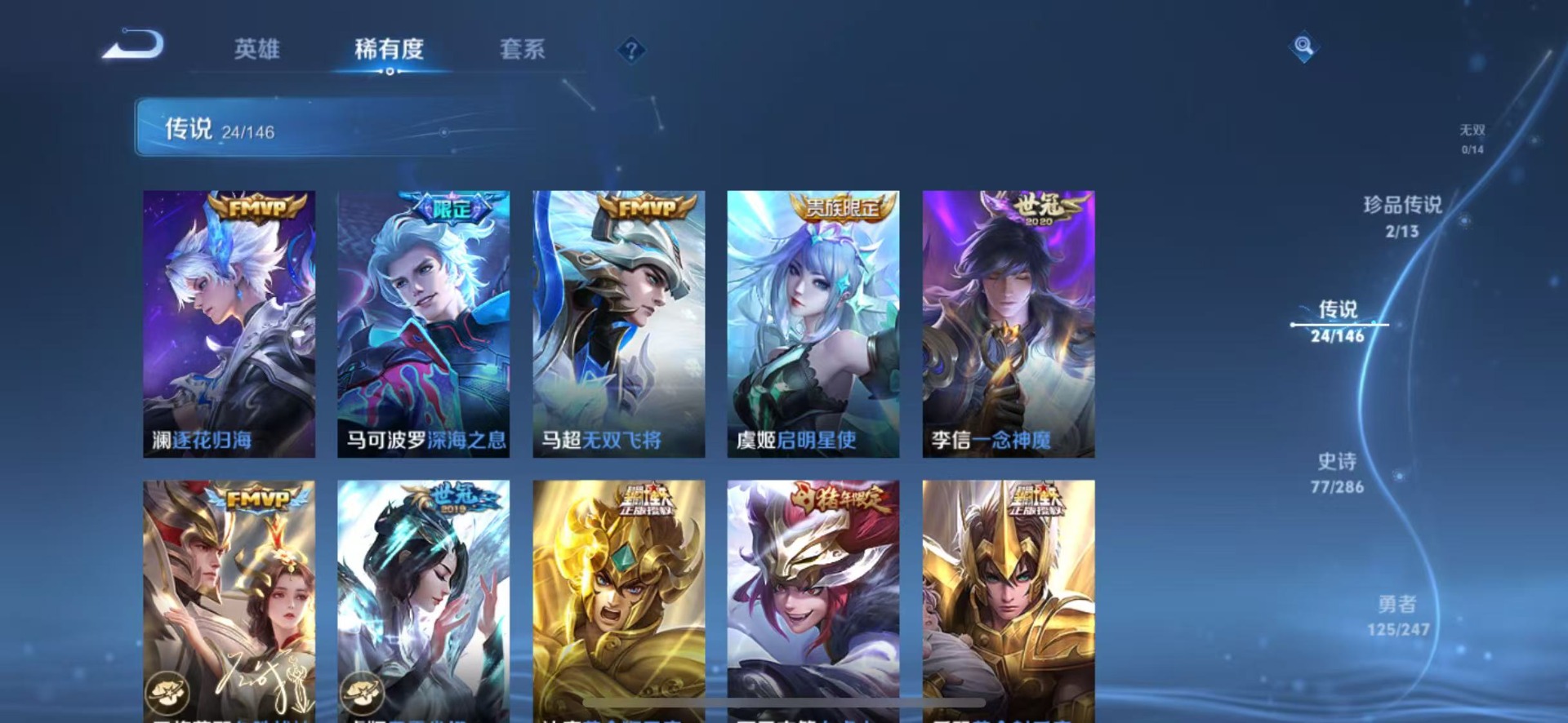 WZQM4523480王者荣耀账号详情图10