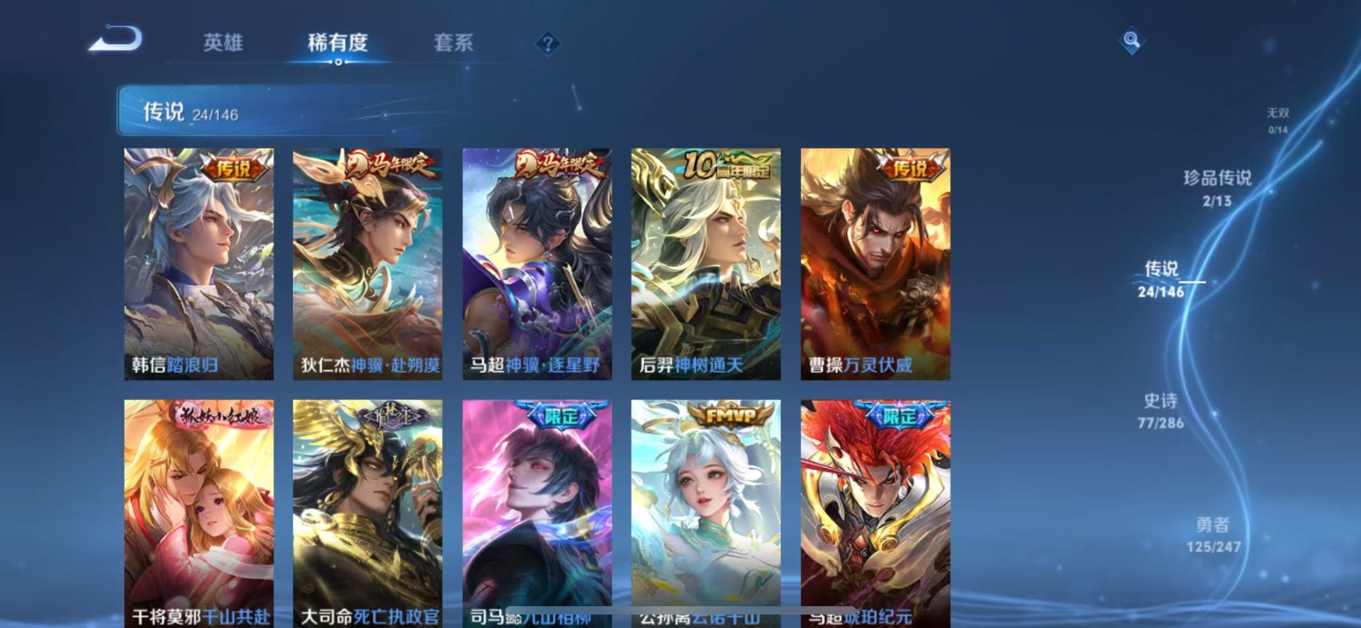 WZQM4523480王者荣耀账号详情图9