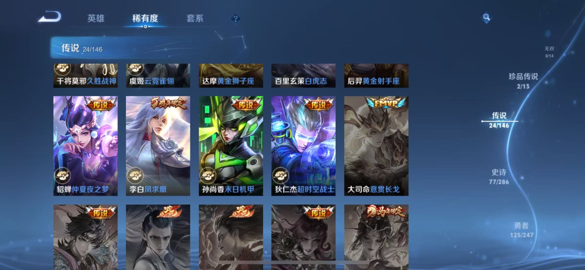 WZQM4523480王者荣耀账号详情图11
