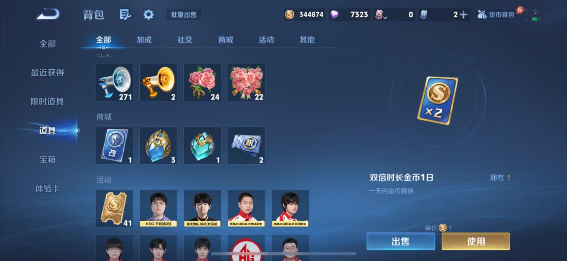 WZQM4523480王者荣耀账号详情图14