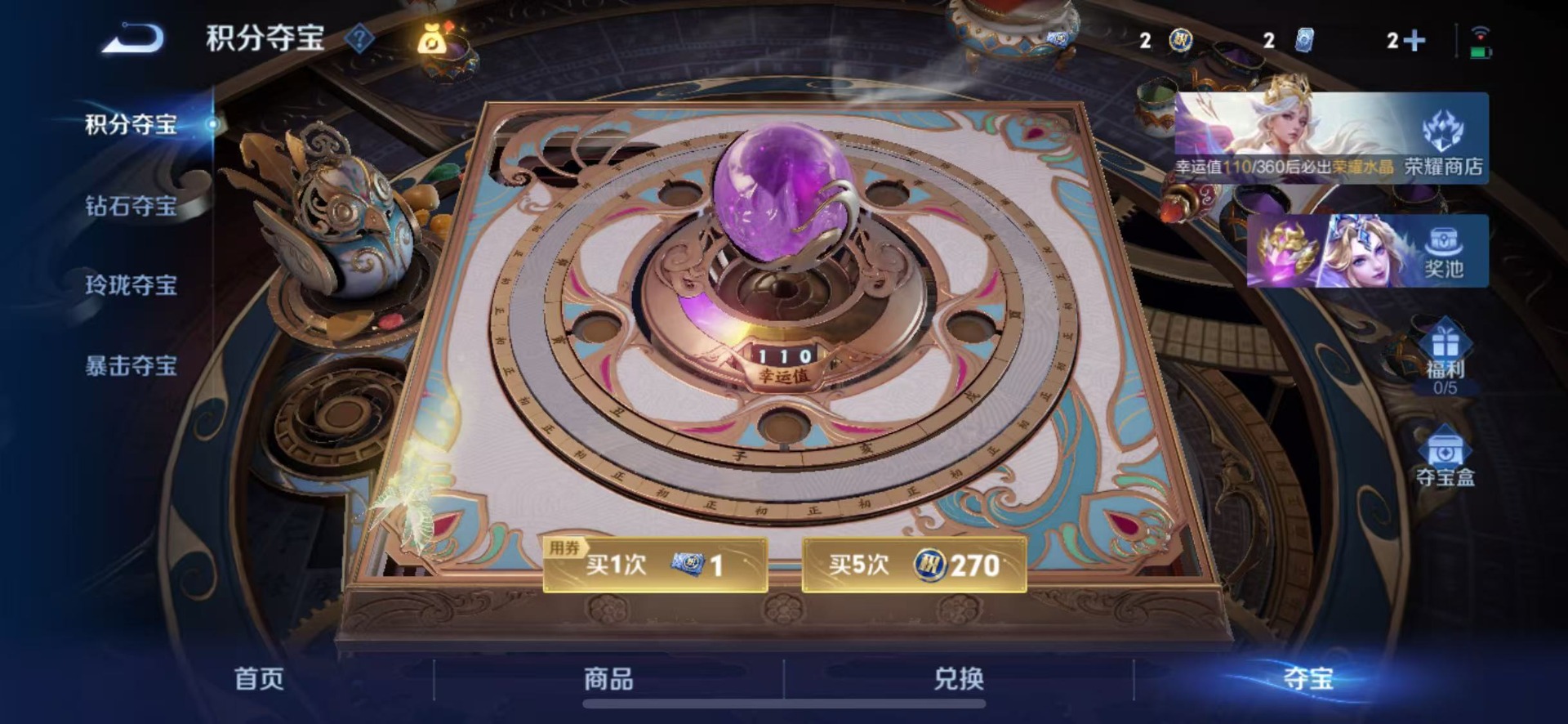 WZQM4523480王者荣耀账号详情图13
