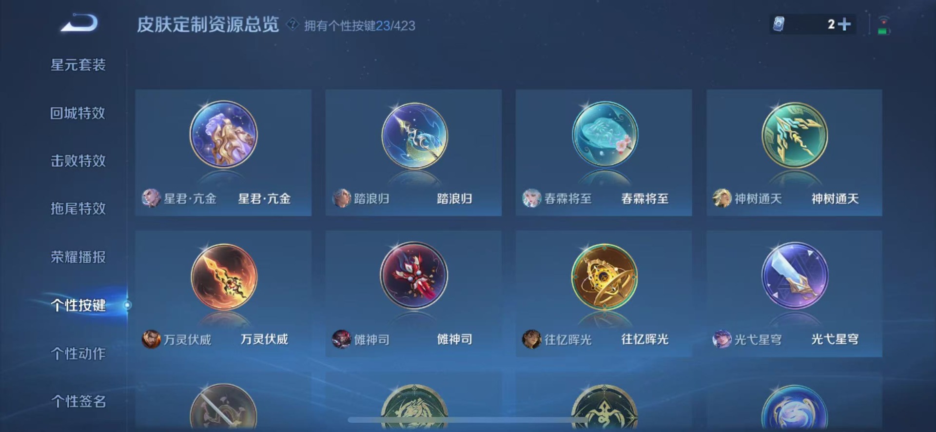 WZQM4523480王者荣耀账号详情图18