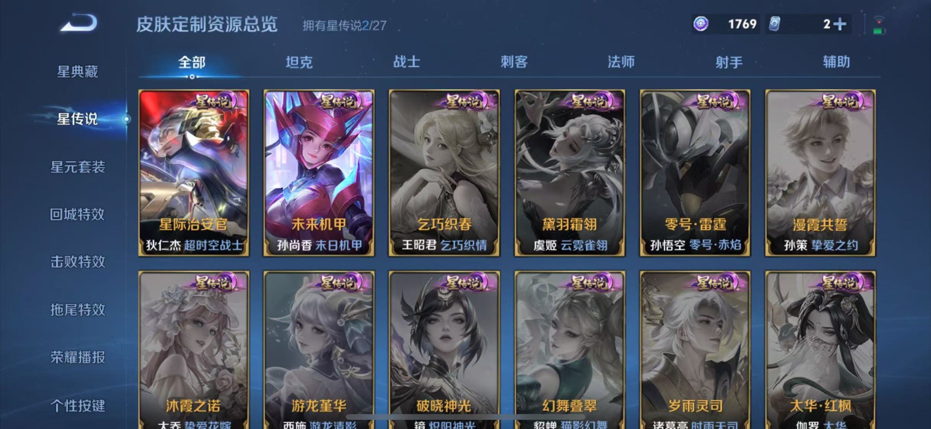 WZQM4523480王者荣耀账号详情图17