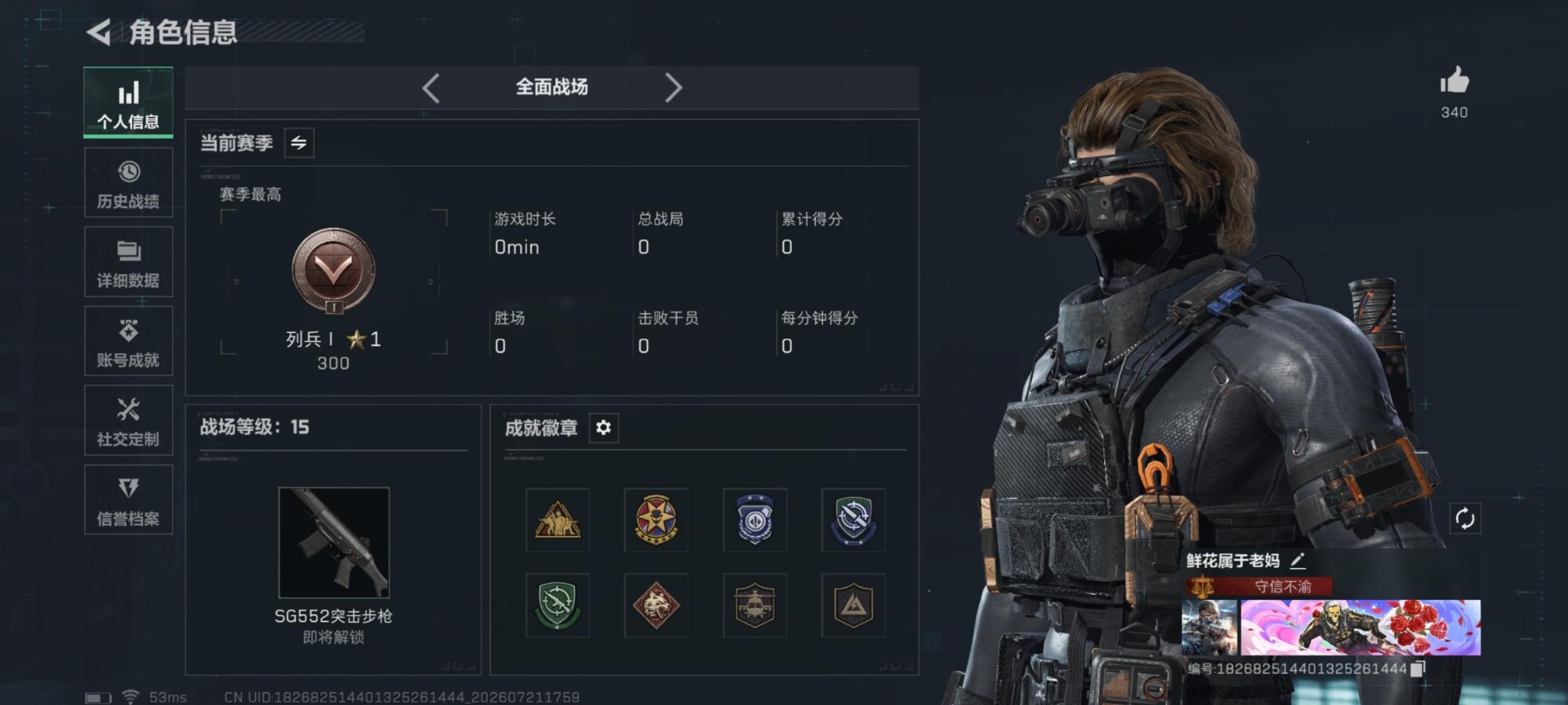 SJZQM4211554三角洲行动账号详情图28 SJZQM4211554三角洲行动账号详情图28