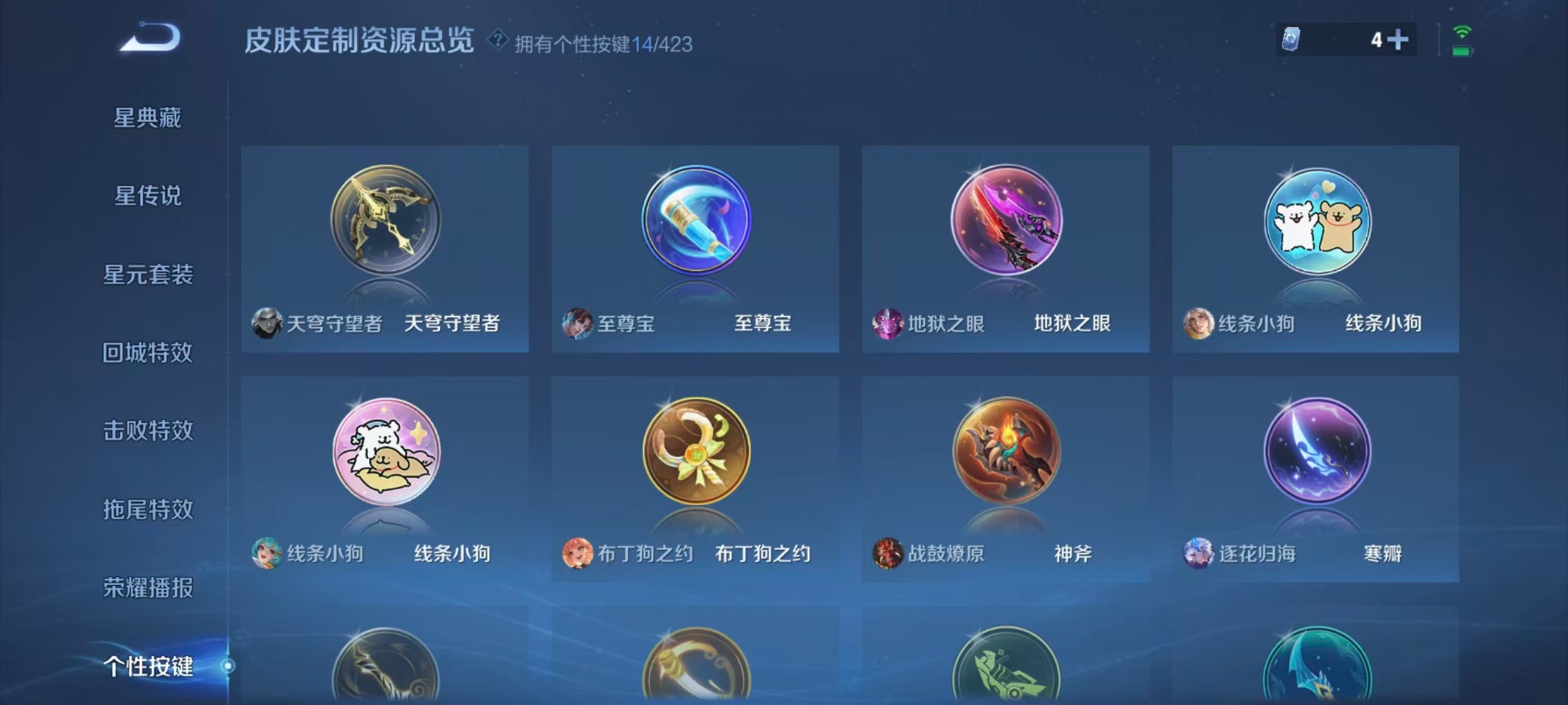 WZQM4523577王者荣耀账号详情图10 WZQM4523577王者荣耀账号详情图10