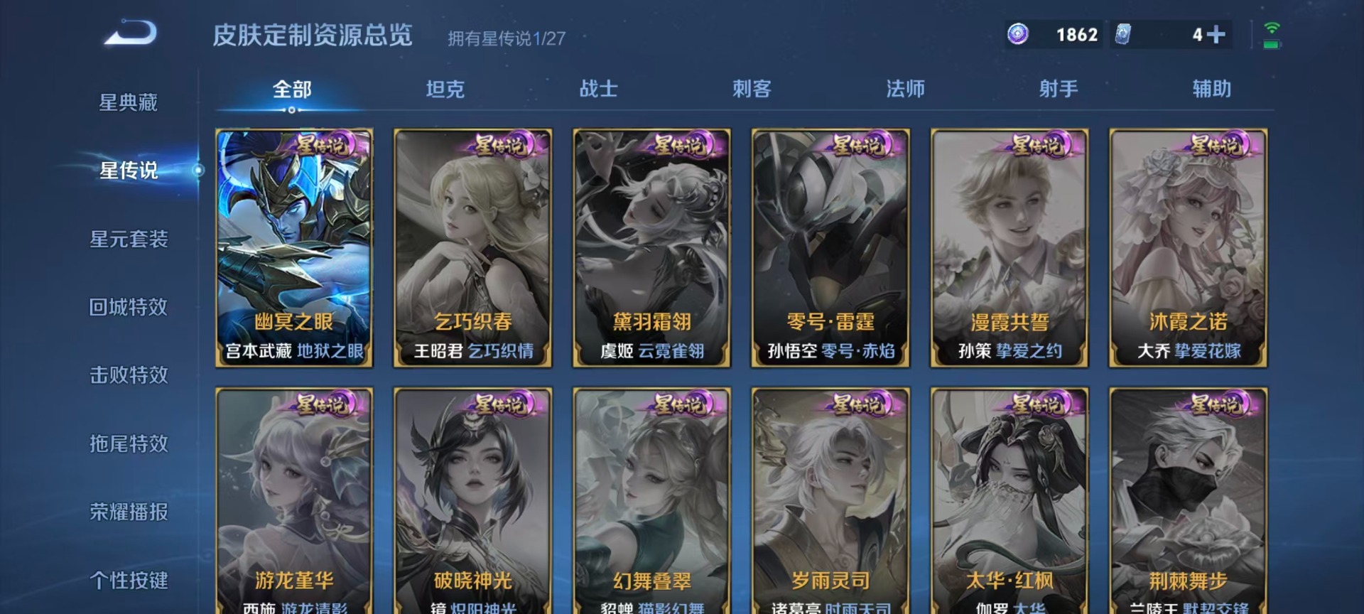 WZQM4523577王者荣耀账号详情图11 WZQM4523577王者荣耀账号详情图11