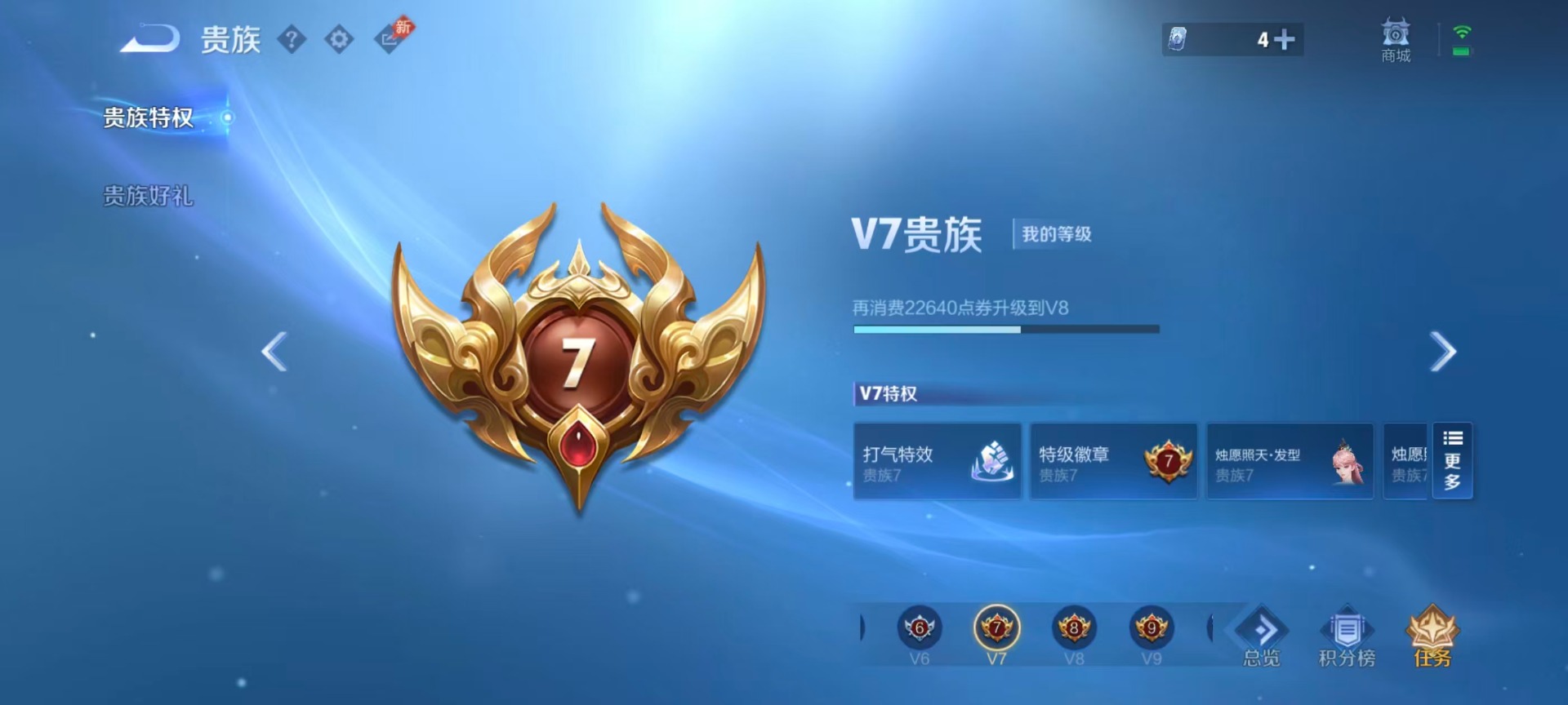 WZQM4523577王者荣耀账号详情图13 WZQM4523577王者荣耀账号详情图13