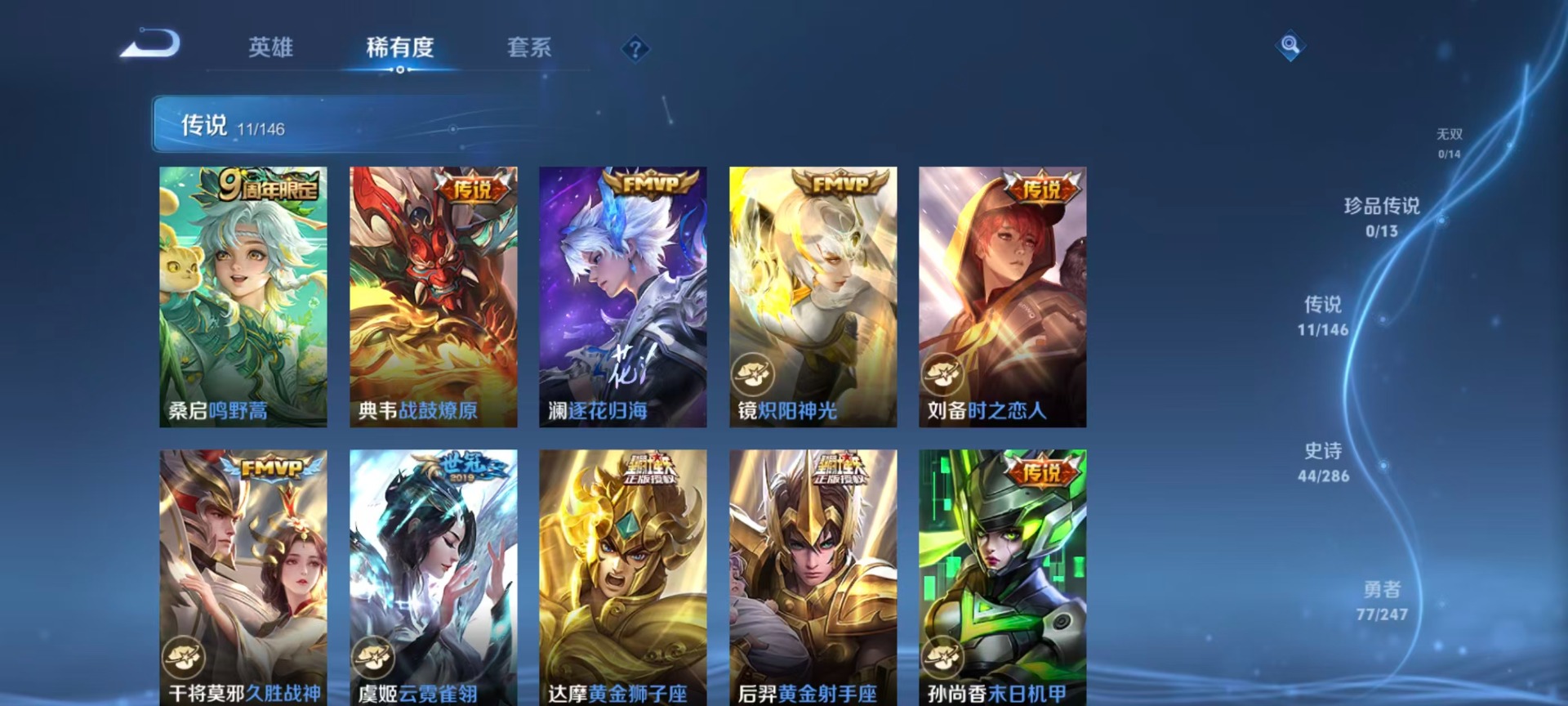WZQM4523577王者荣耀账号详情图15 WZQM4523577王者荣耀账号详情图15