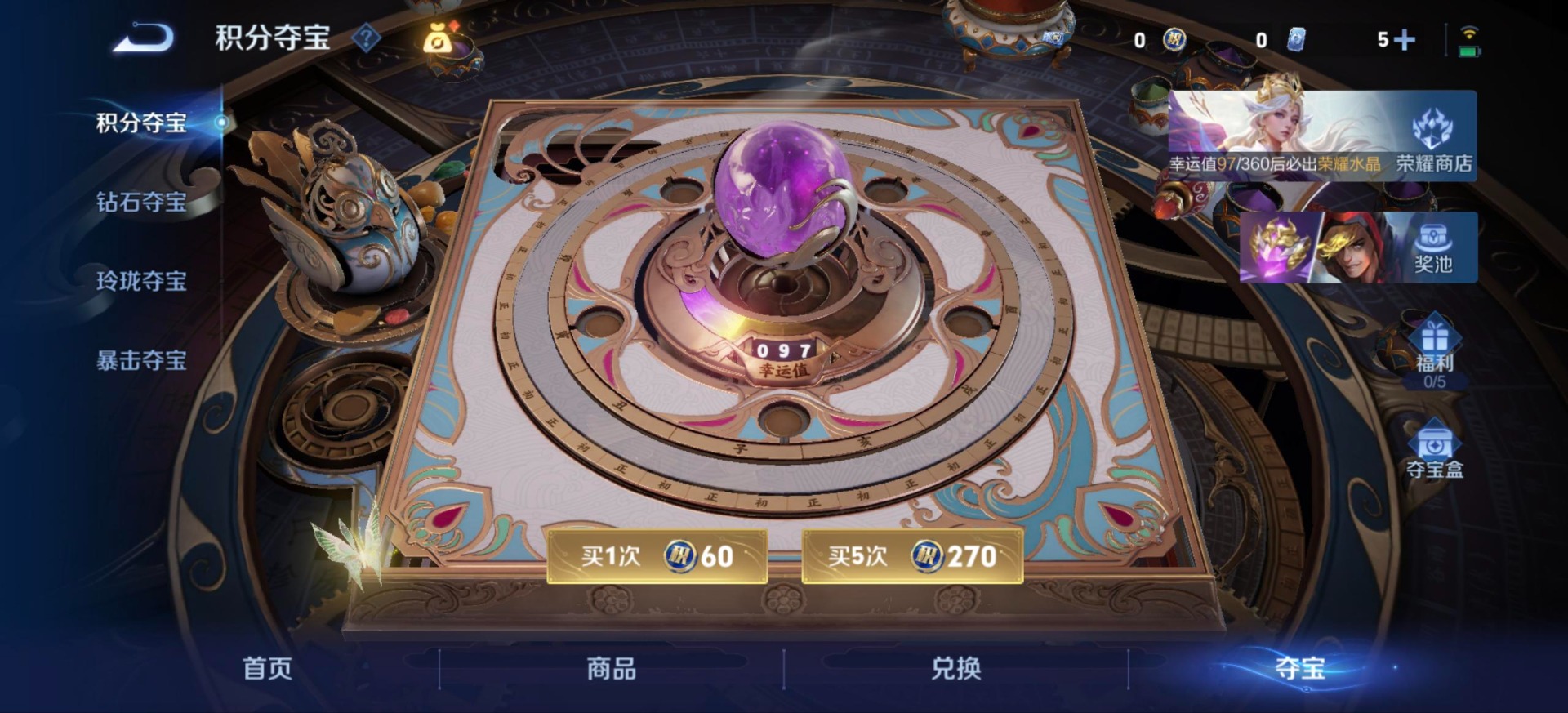 WZQM4506018王者荣耀账号详情图4