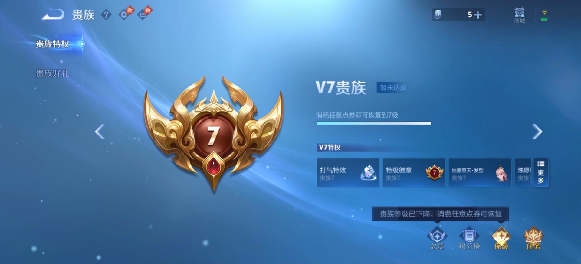 WZQM4506018王者荣耀账号详情图6