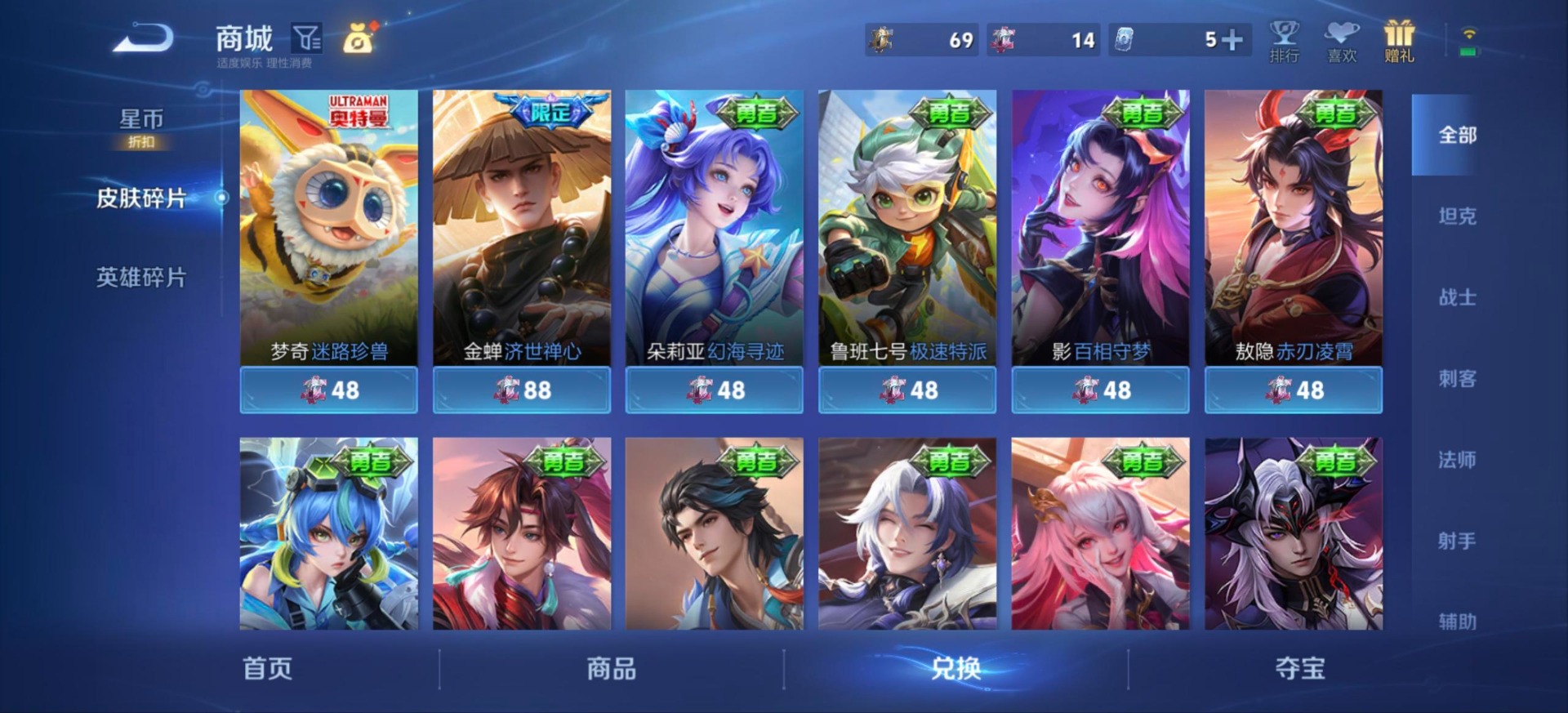 WZQM4506018王者荣耀账号详情图5