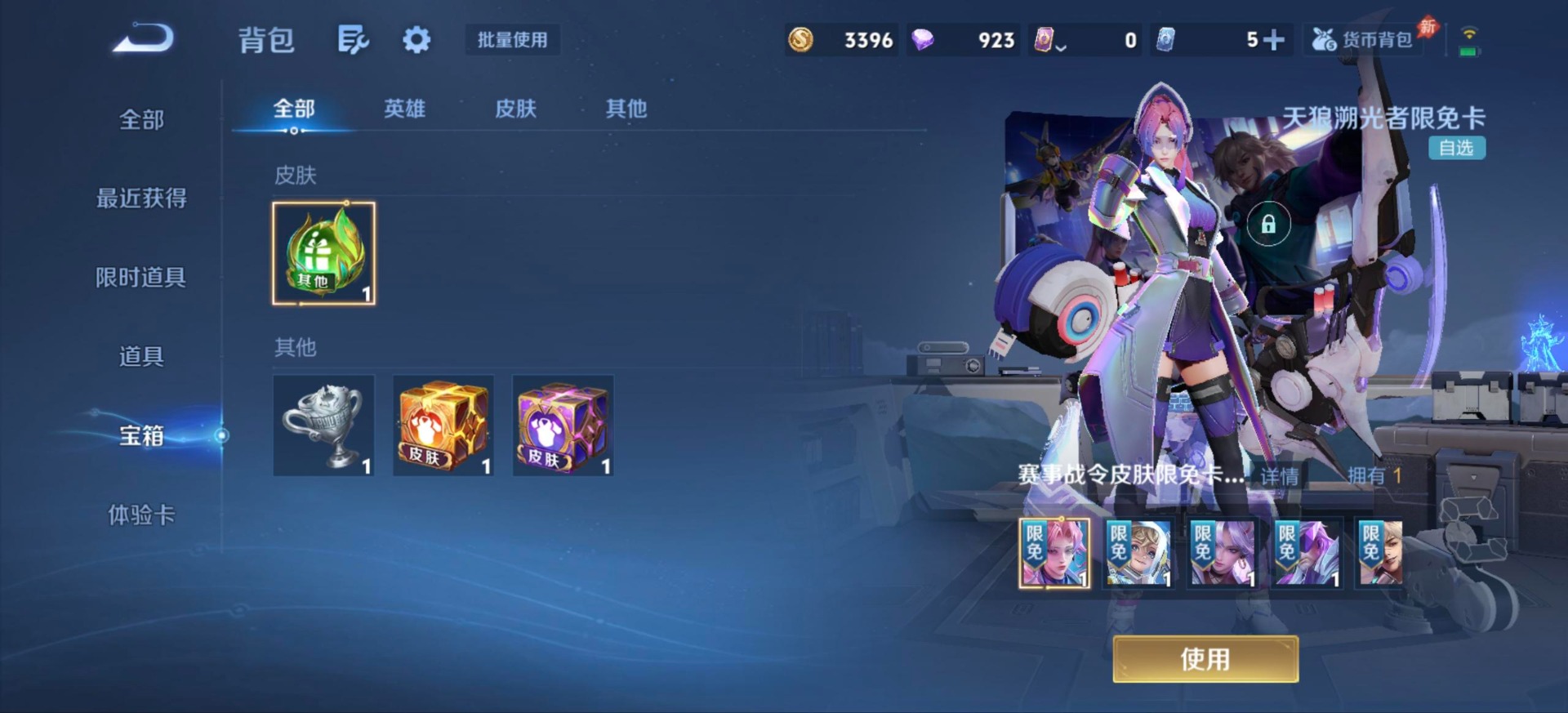 WZQM4506018王者荣耀账号详情图8