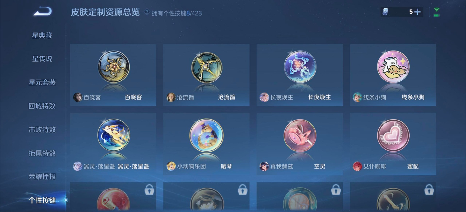 WZQM4506018王者荣耀账号详情图9