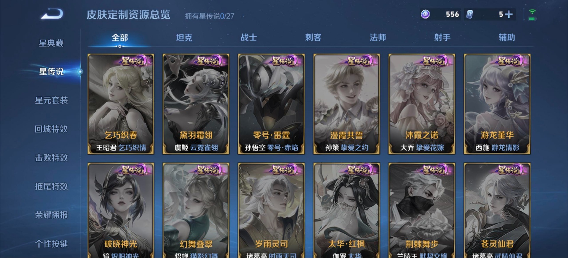 WZQM4506018王者荣耀账号详情图10