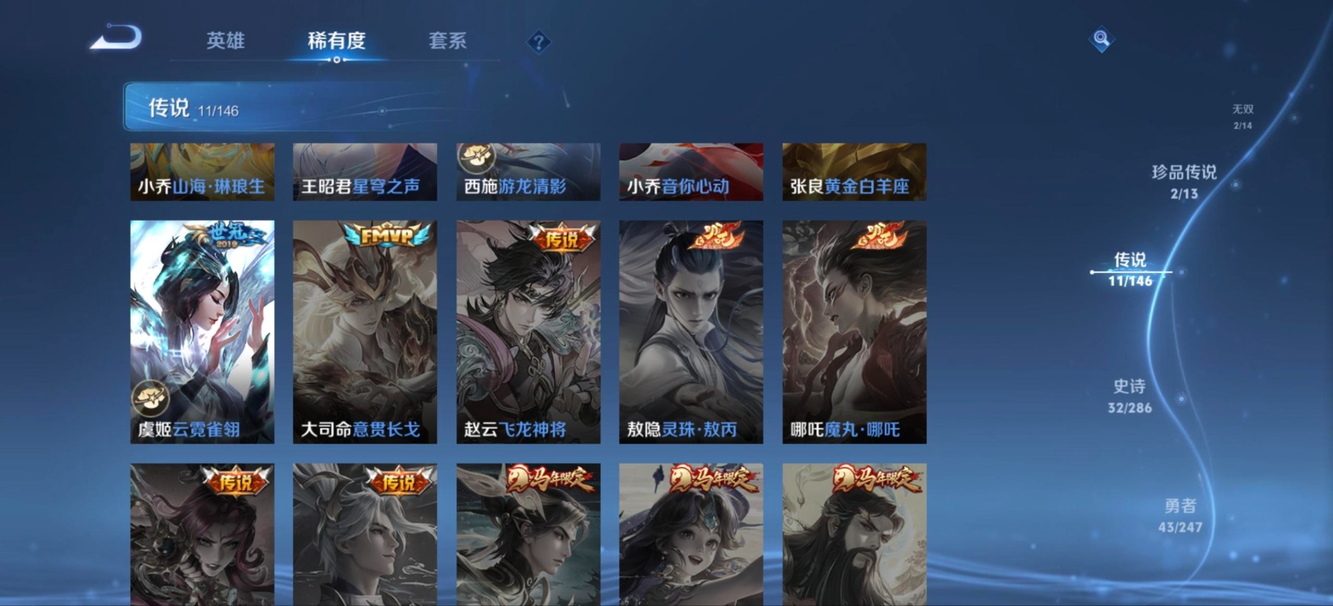 WZQM4506018王者荣耀账号详情图11