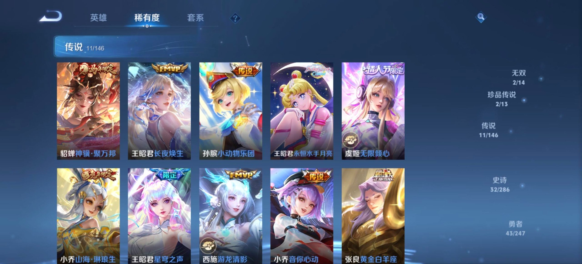WZQM4506018王者荣耀账号详情图12