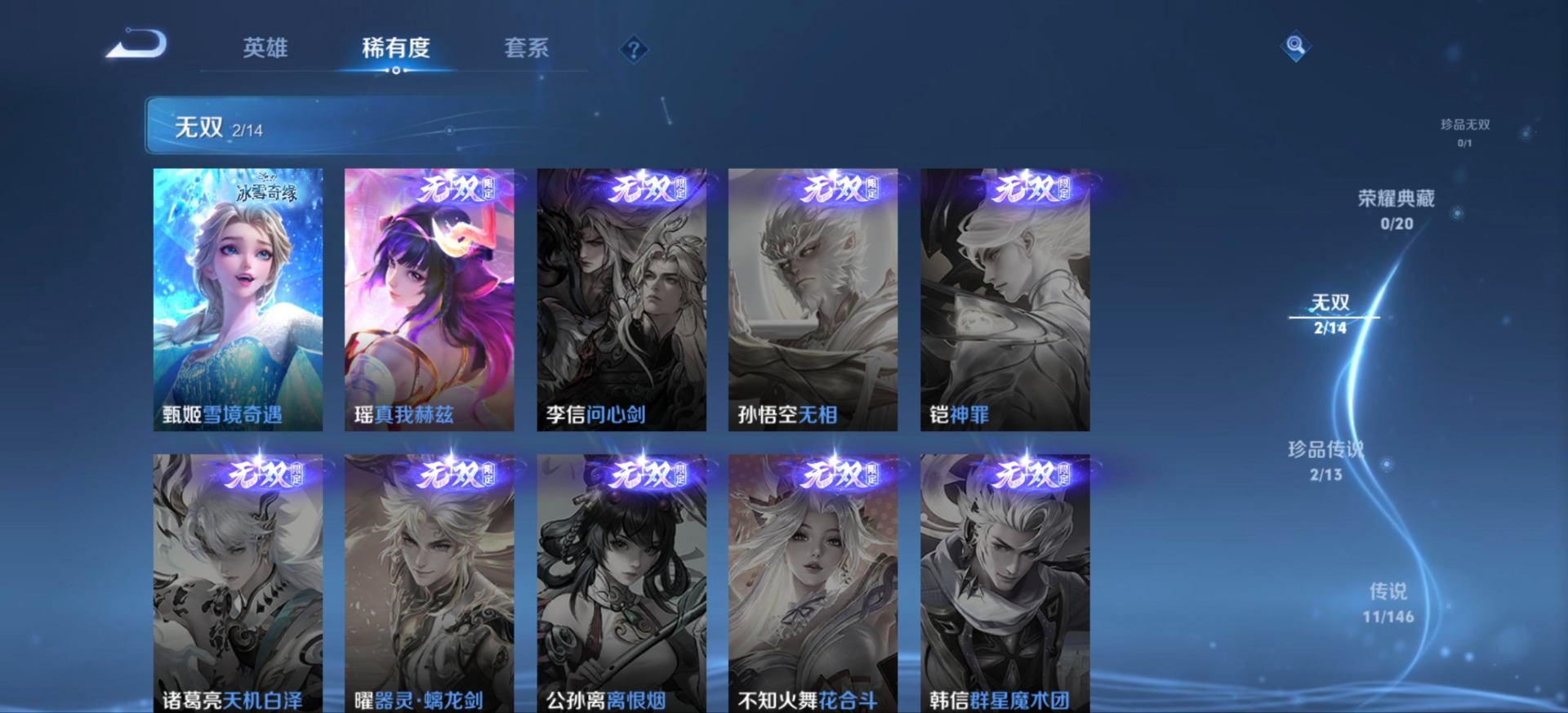 WZQM4506018王者荣耀账号详情图14