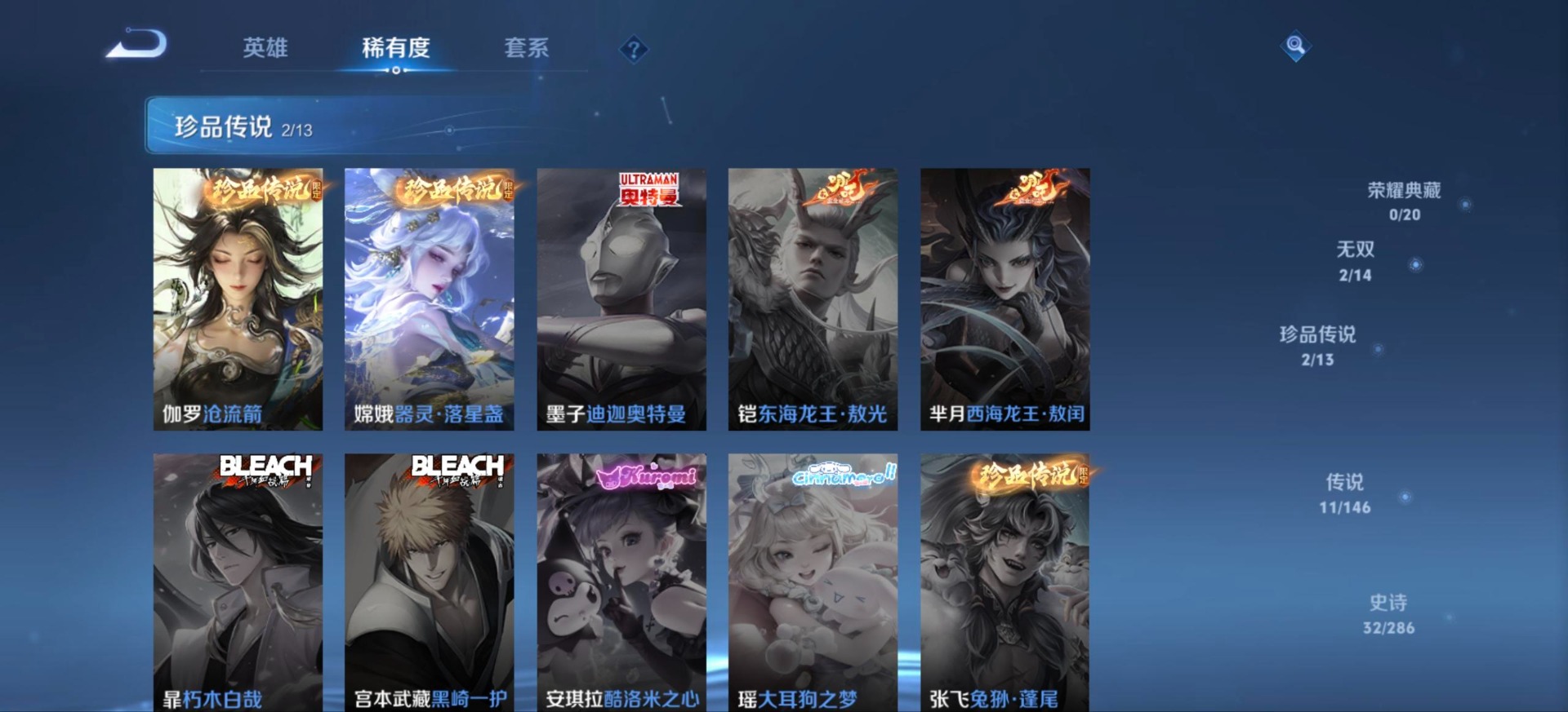 WZQM4506018王者荣耀账号详情图13