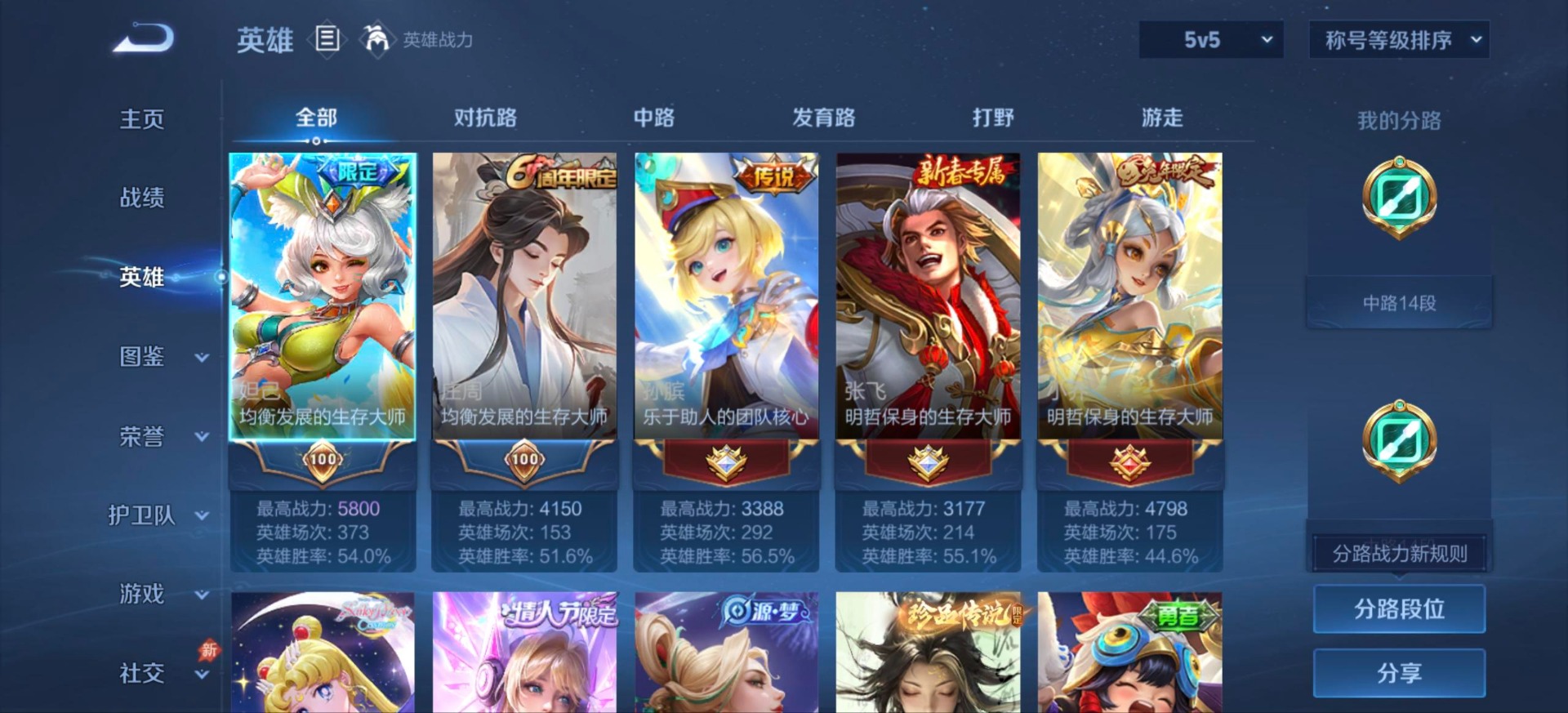 WZQM4506018王者荣耀账号详情图16