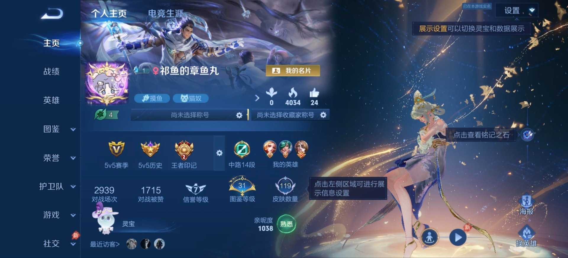 WZQM4506018王者荣耀账号详情图17